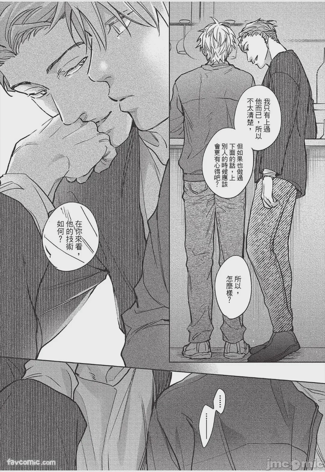 第1话, page 164