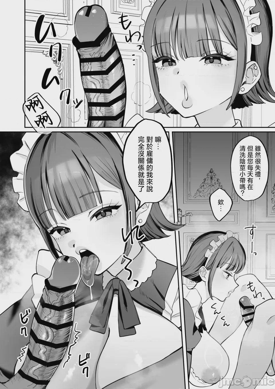 第1话，第 20 頁