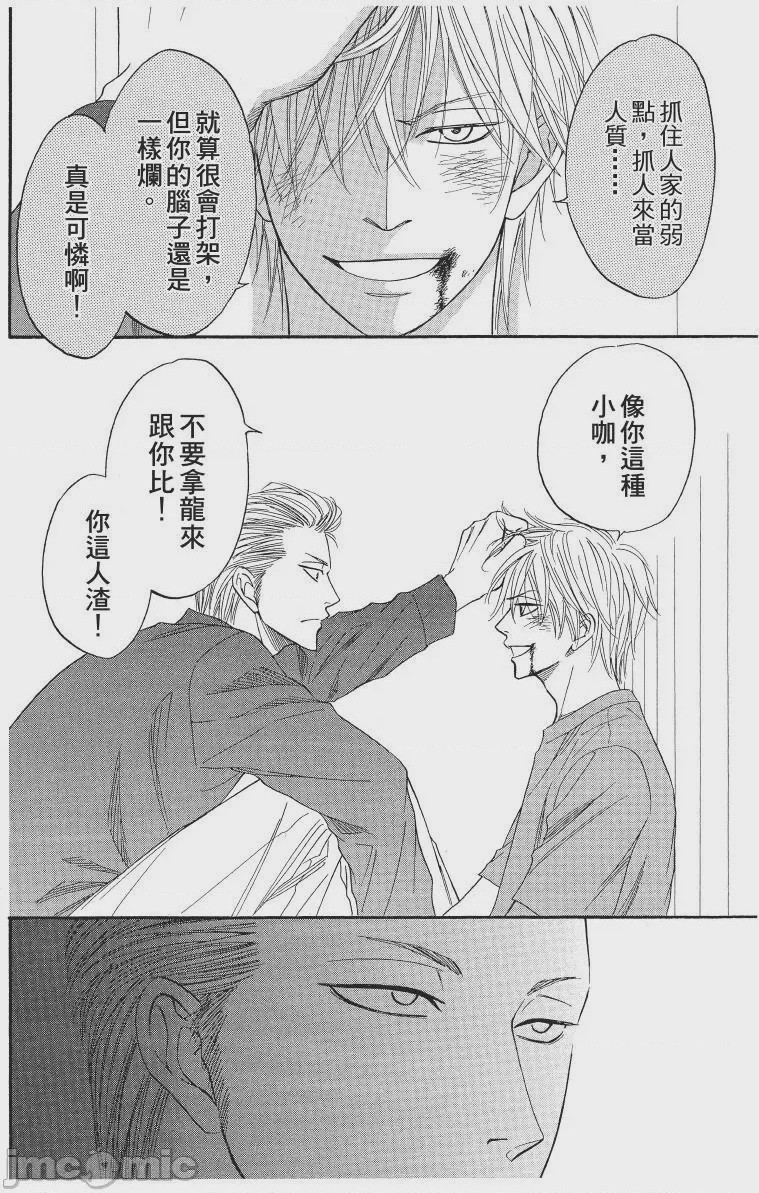 第1话, page 104