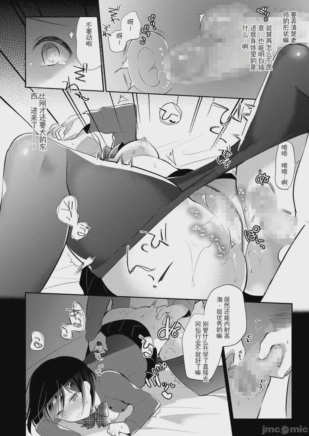 第1话，第 15 頁