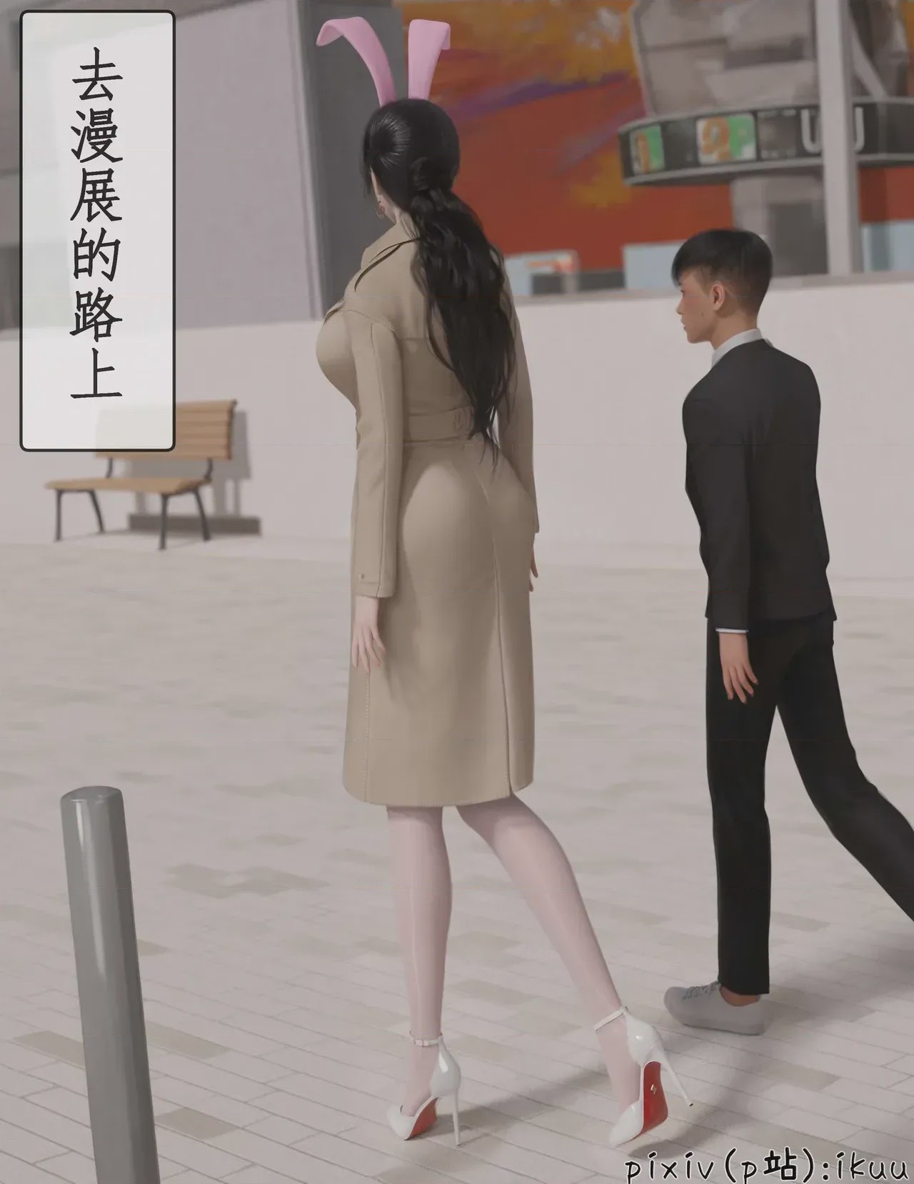 第1话, 페이지 130