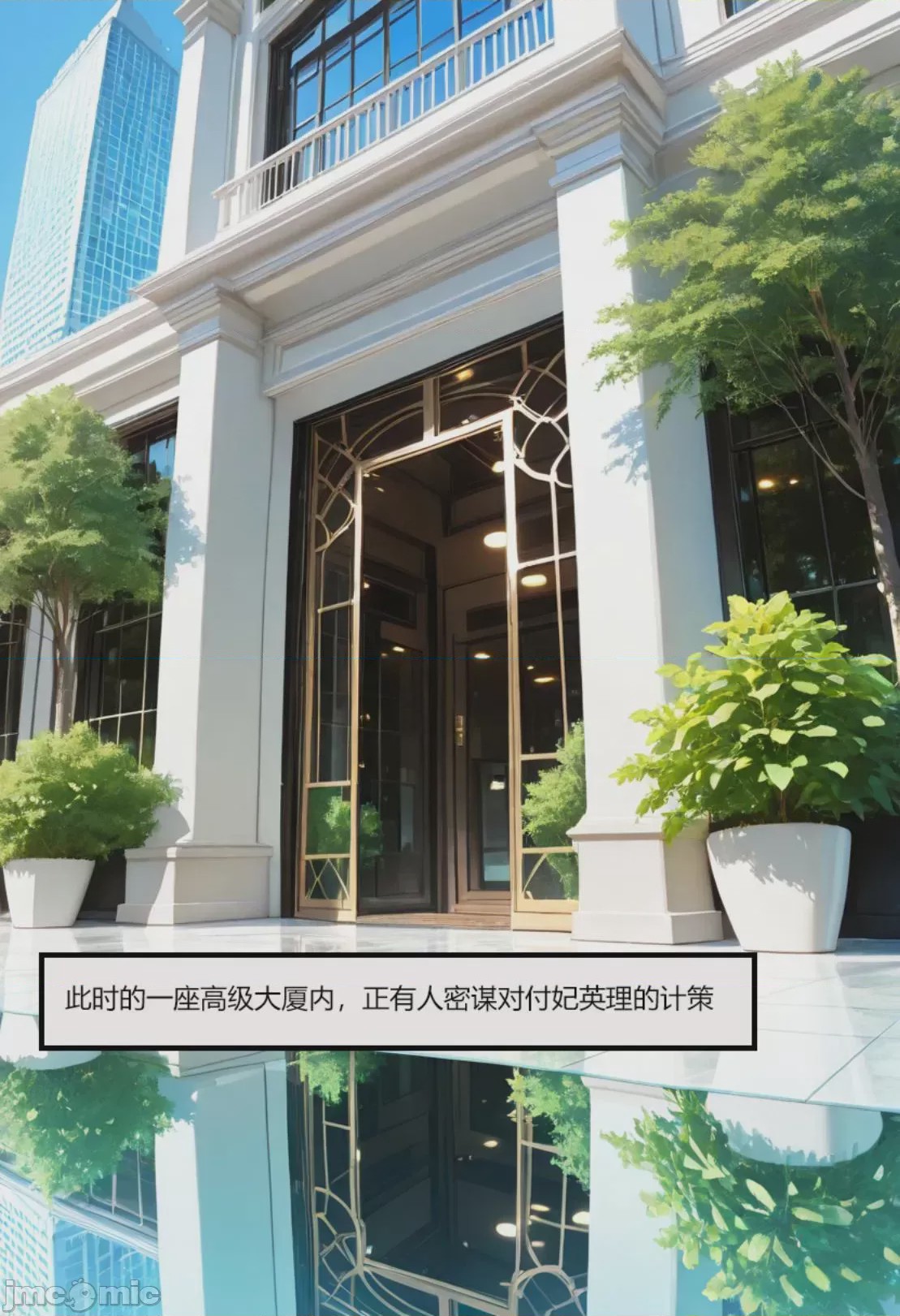 第1话, หน้า 9