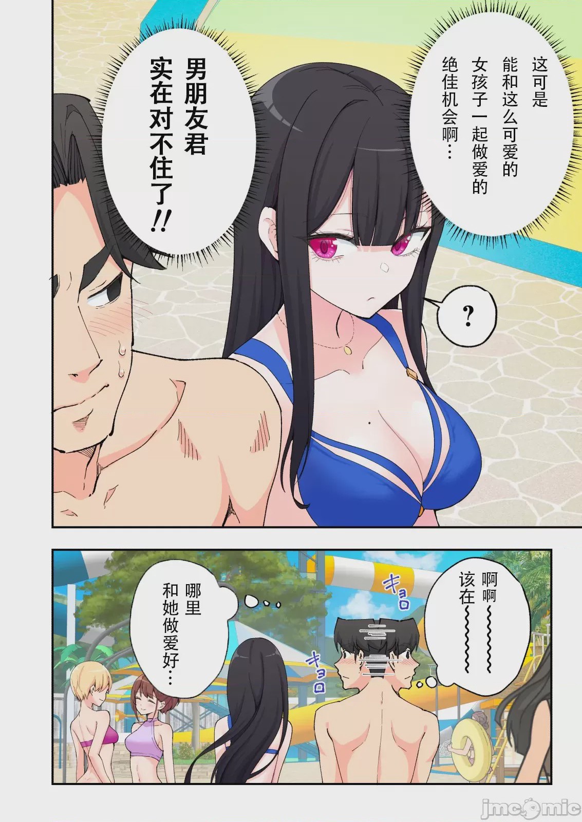第1话，第 47 頁