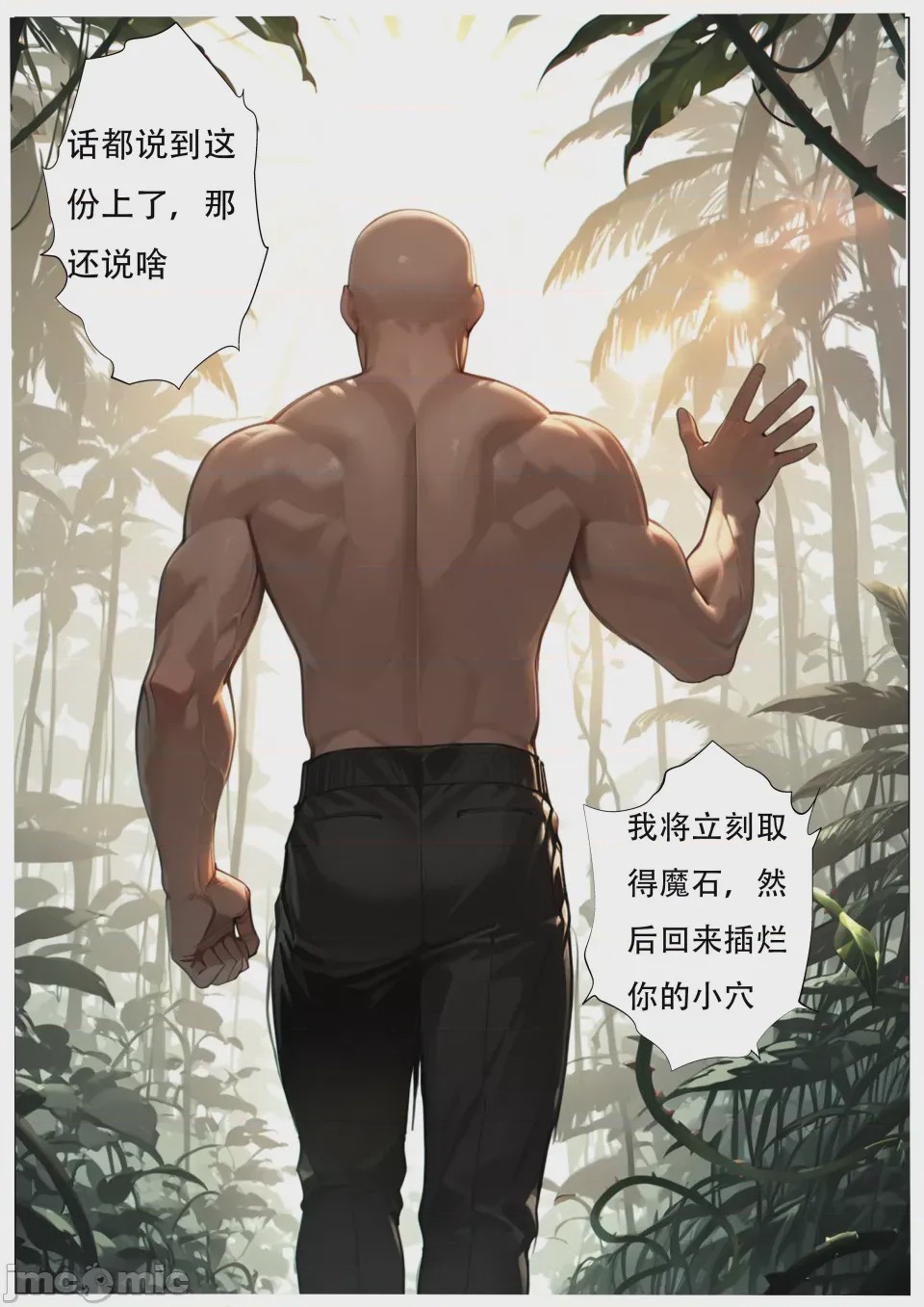 第1话, 페이지 50