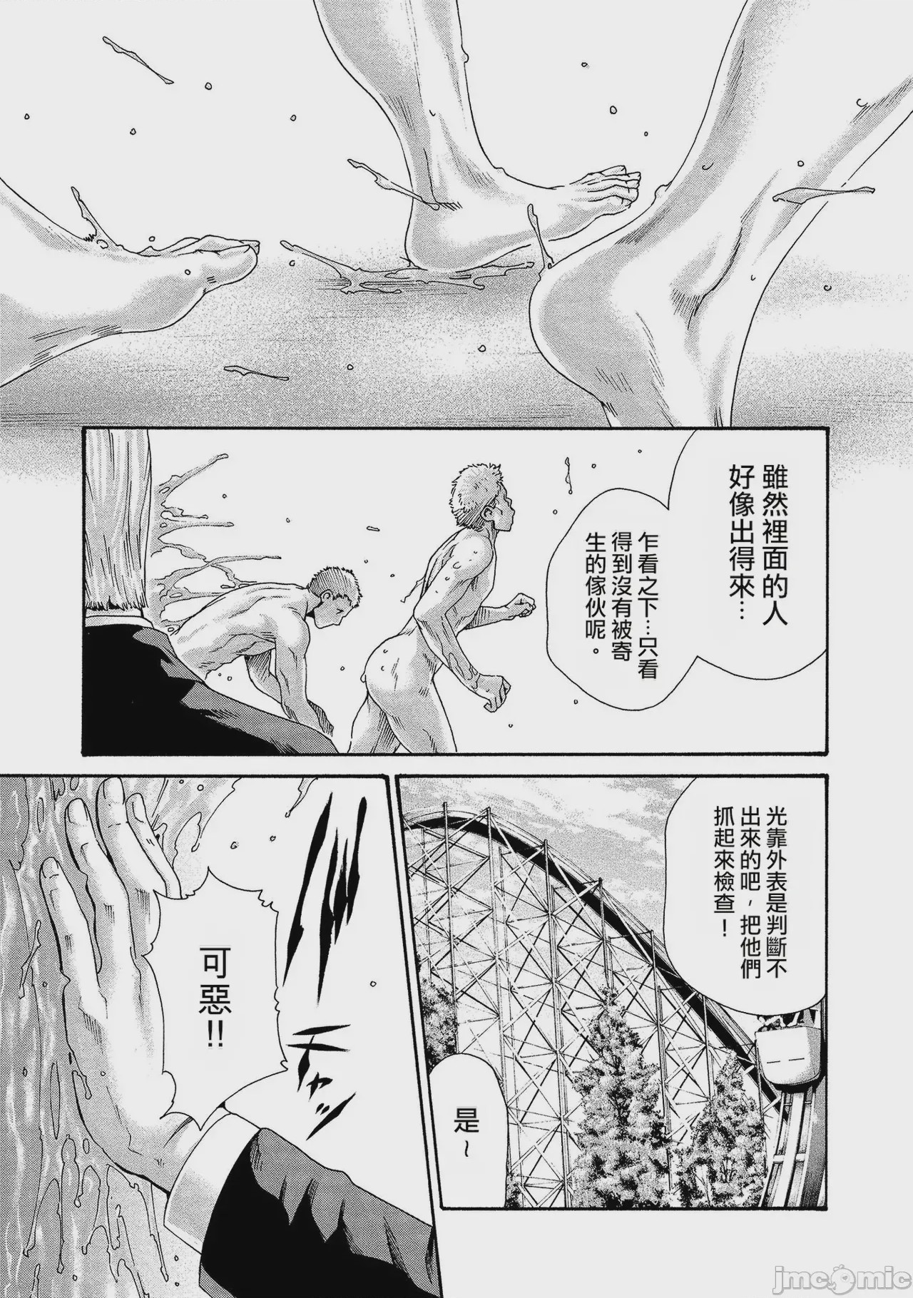 第1话、55 ページ