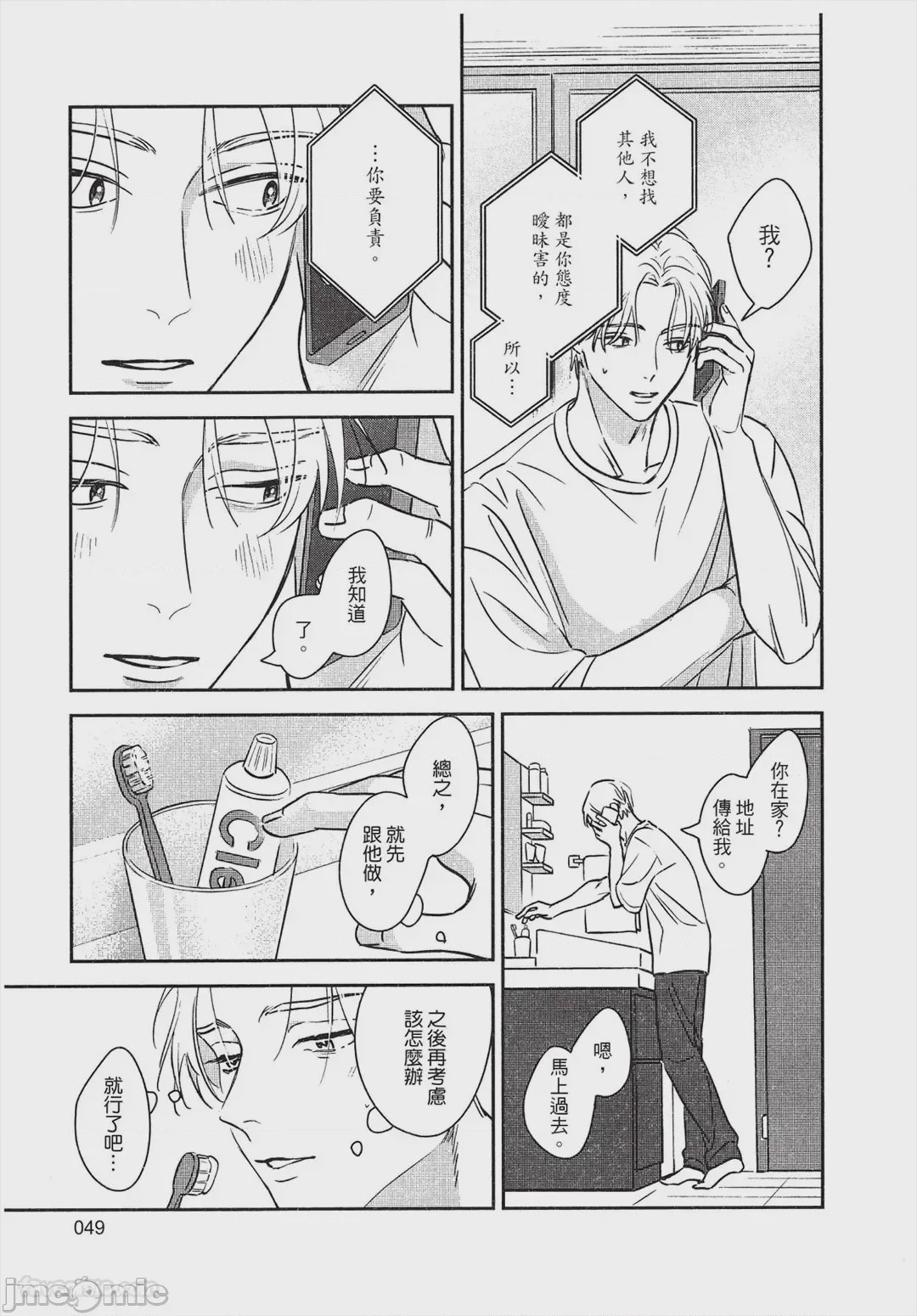 第1话, page 50
