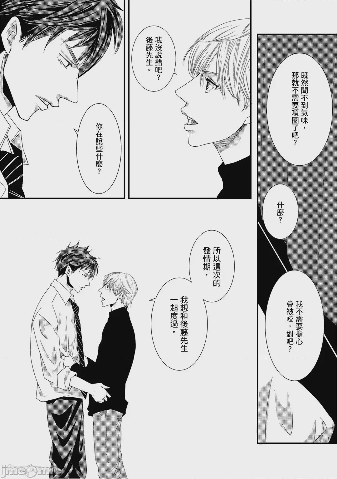 第1话, page 134