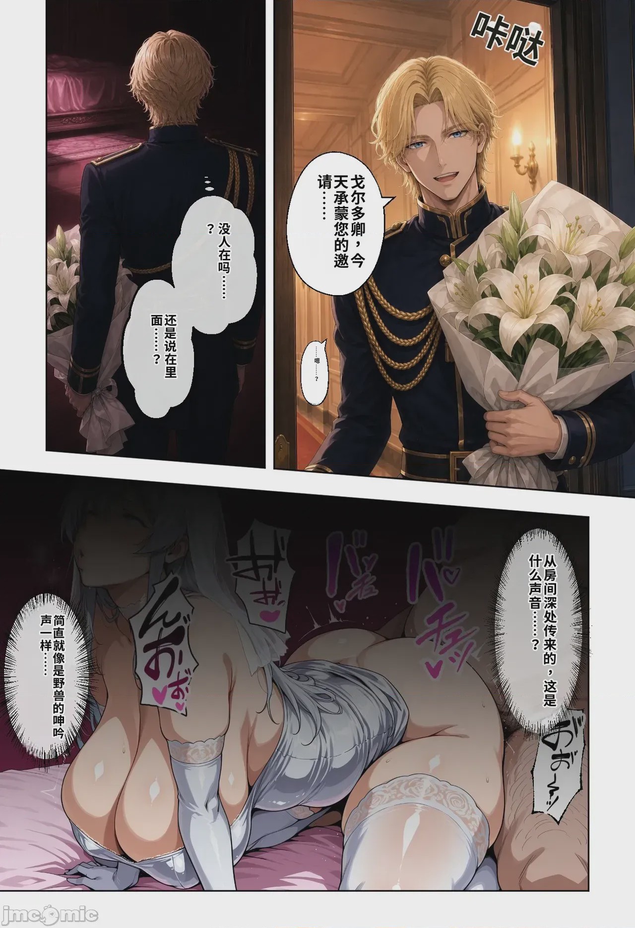 第1话，第 121 頁