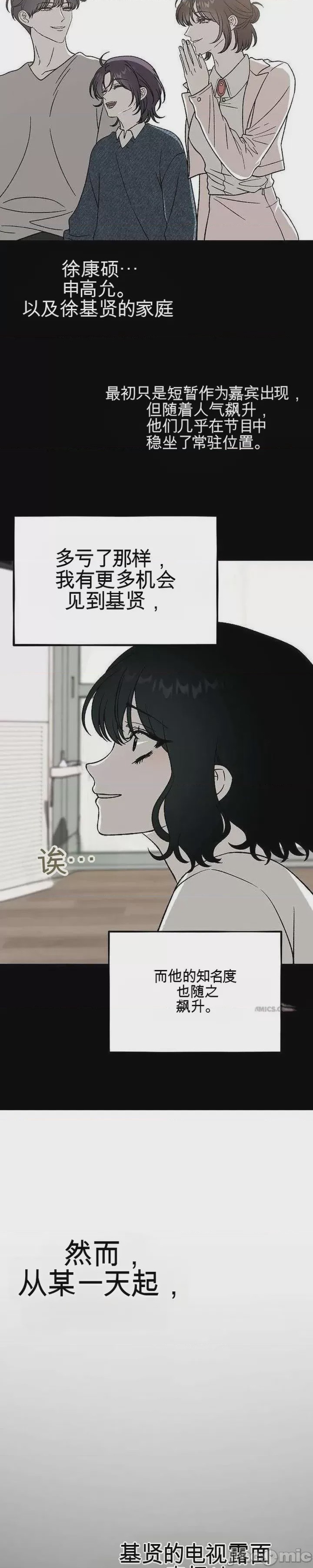 第1话, page 18