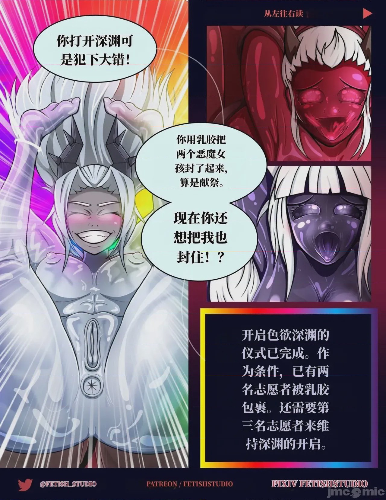 第1话，第 3 页