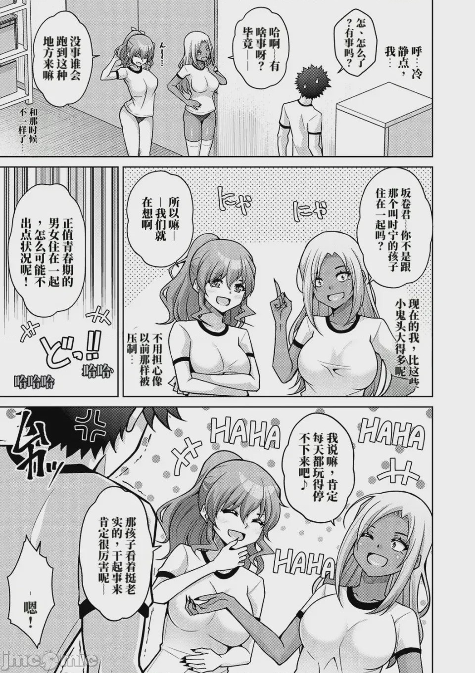 第1话，第 67 页
