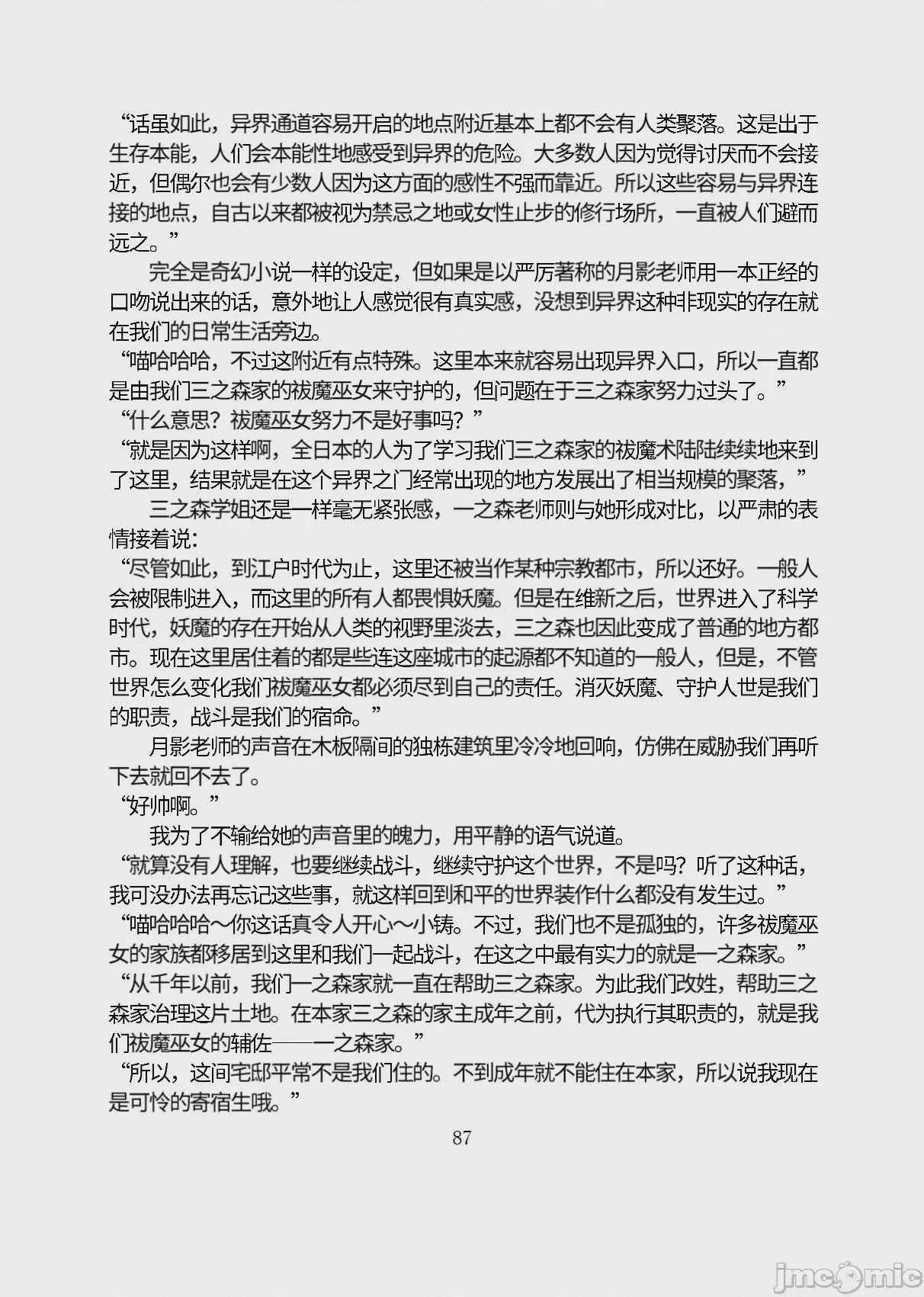 第1话，第 138 页