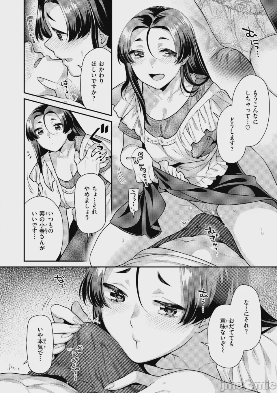 第1话、72 ページ