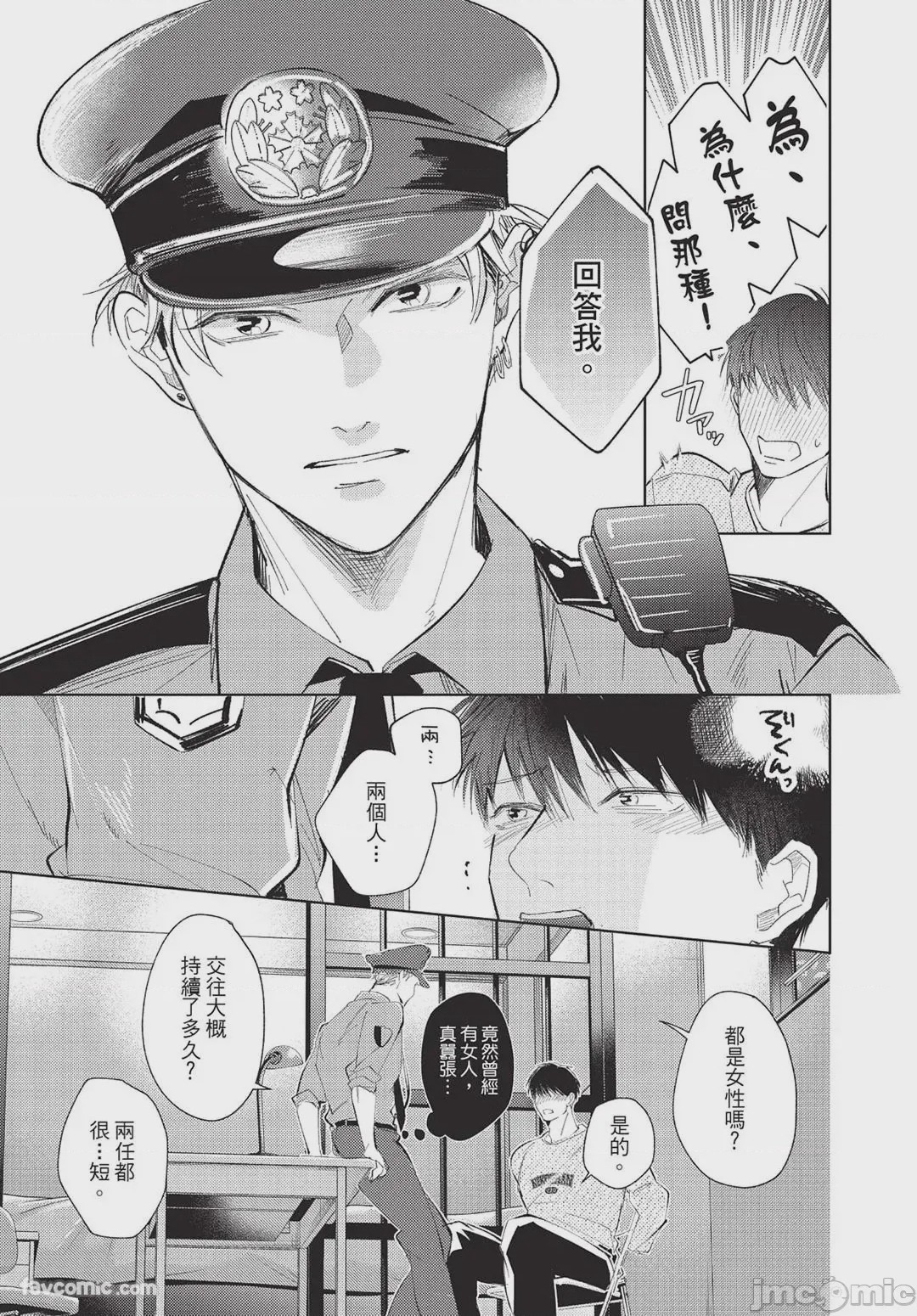第1话，第 210 页