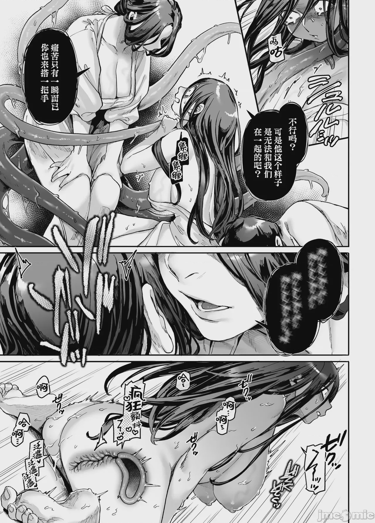 第1话, 페이지 258