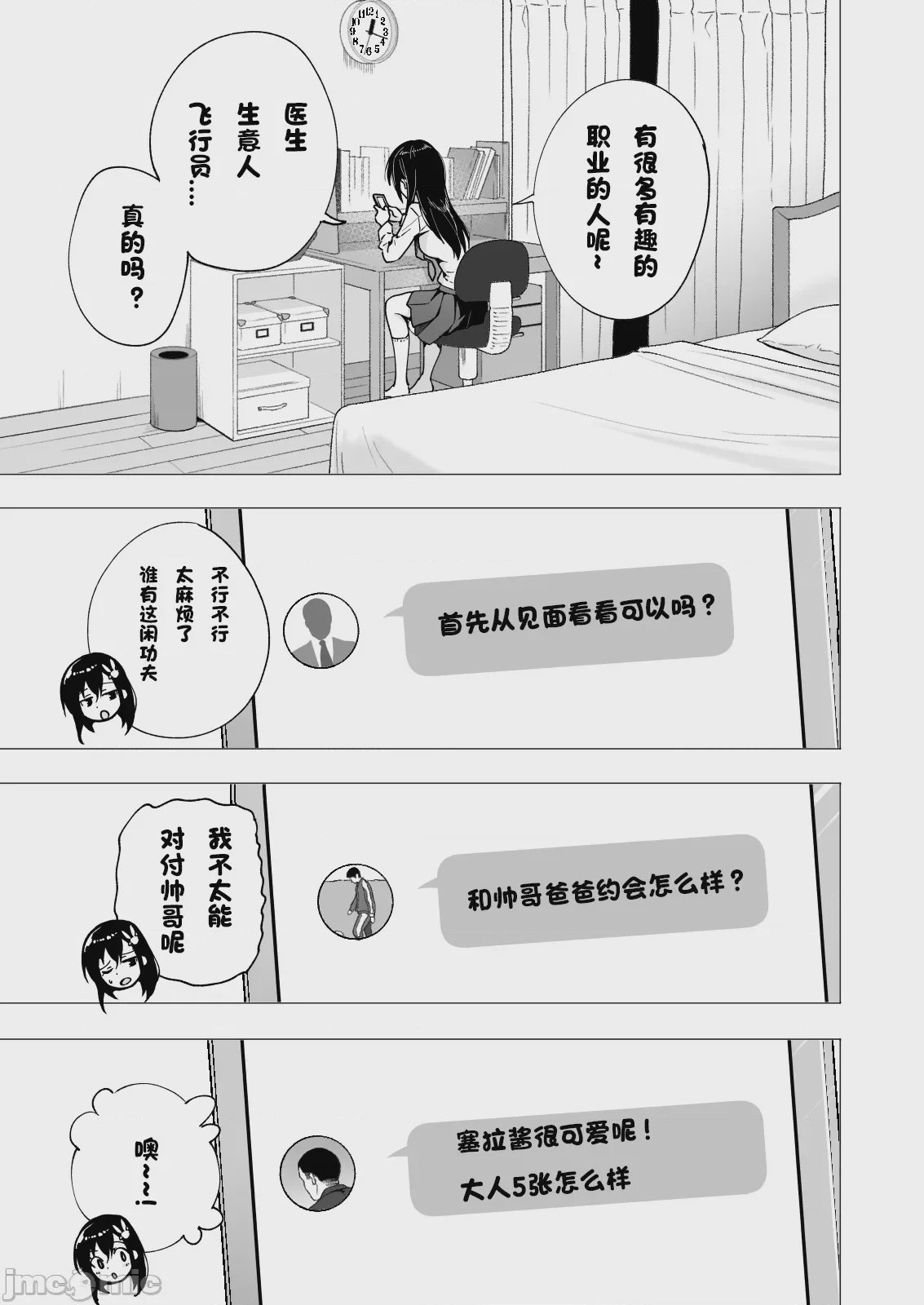 第1话, หน้า 134