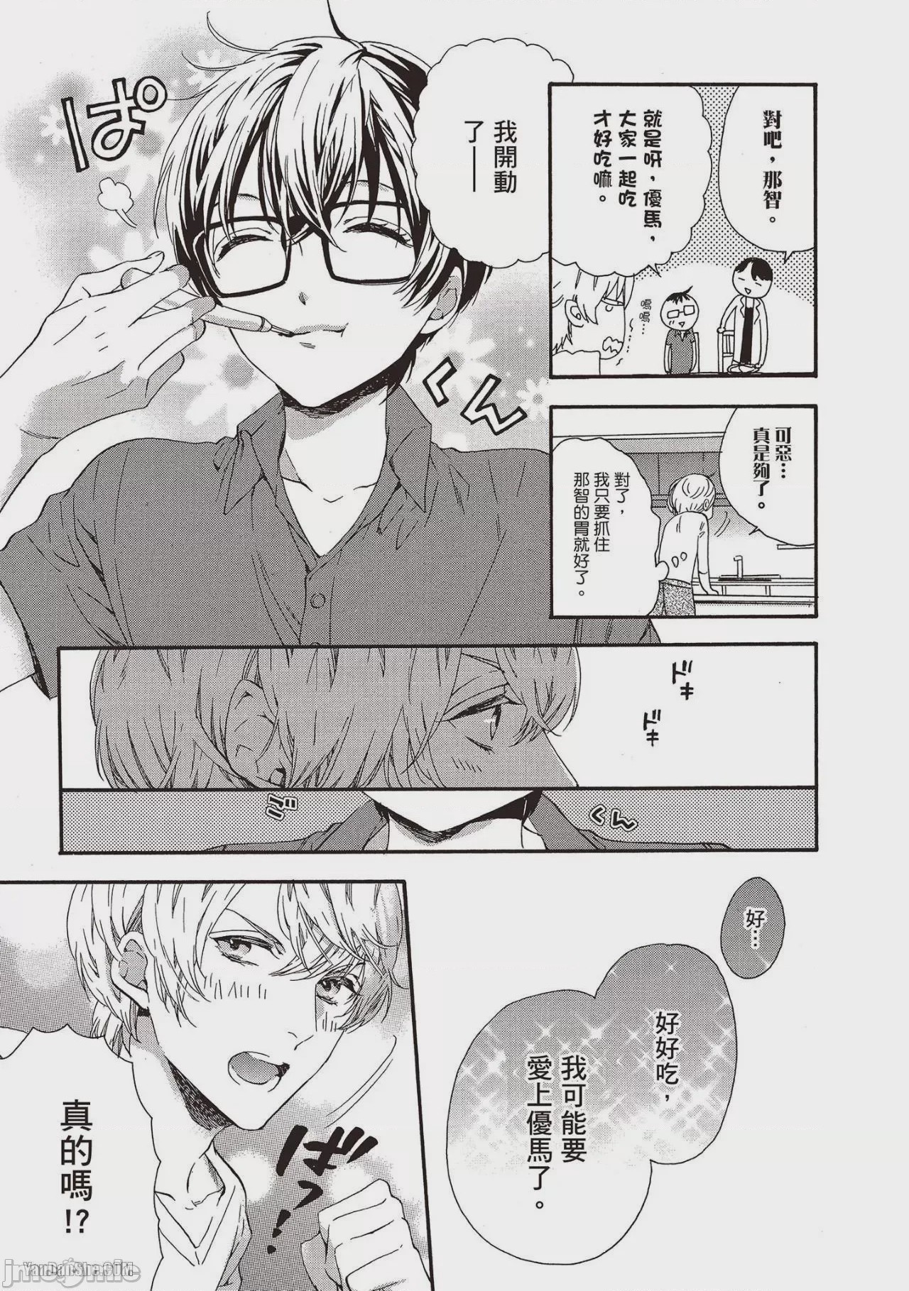 第1话，第 155 页