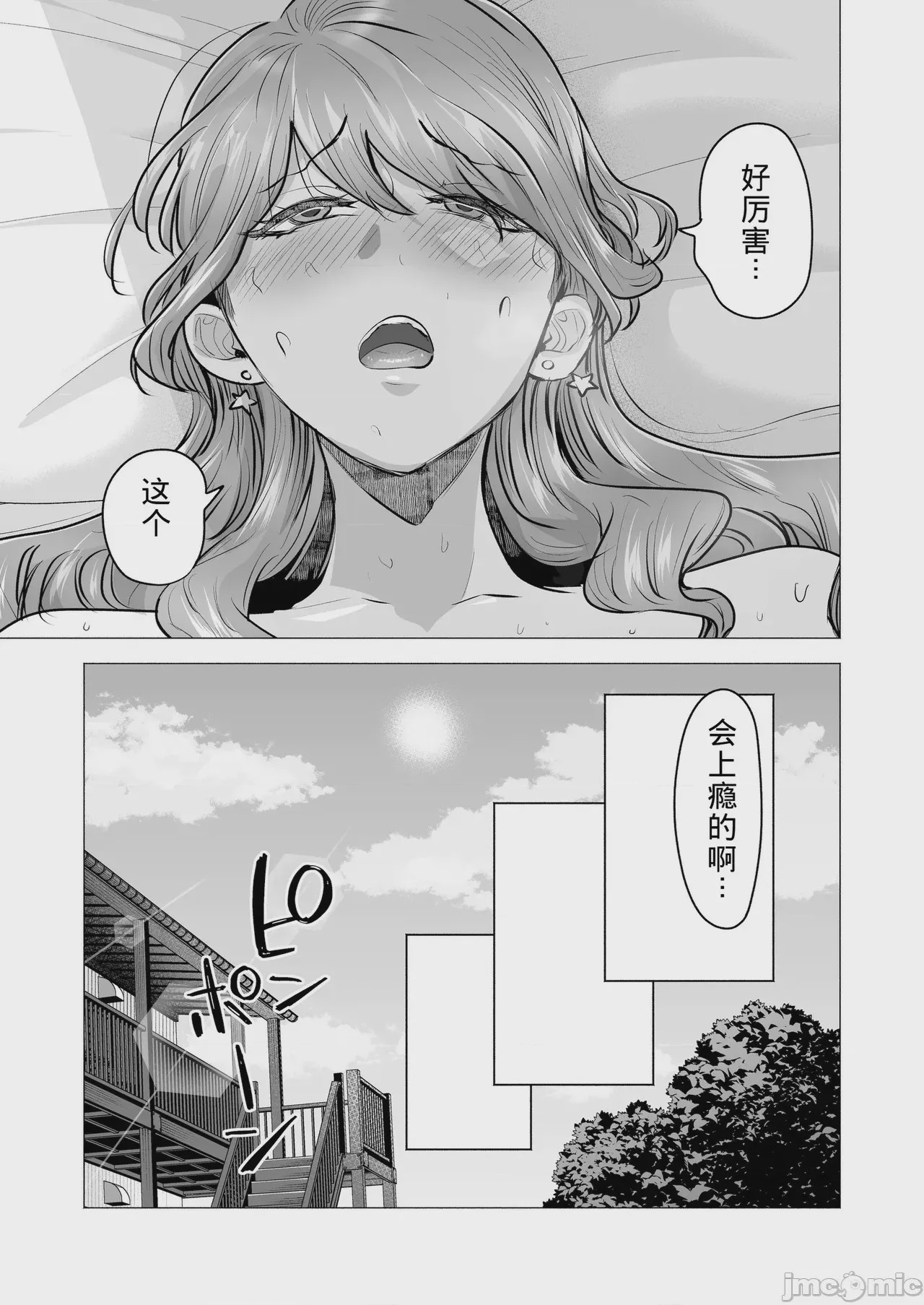第1话，第 113 页