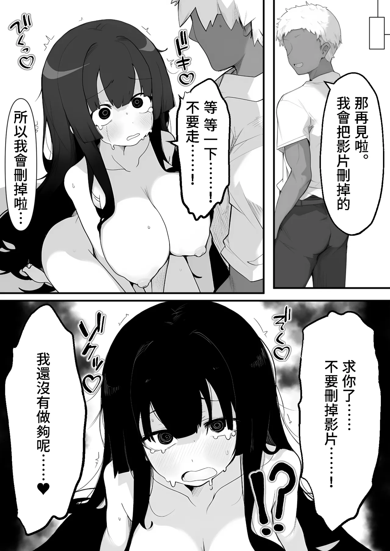 第 1 章, trang 19