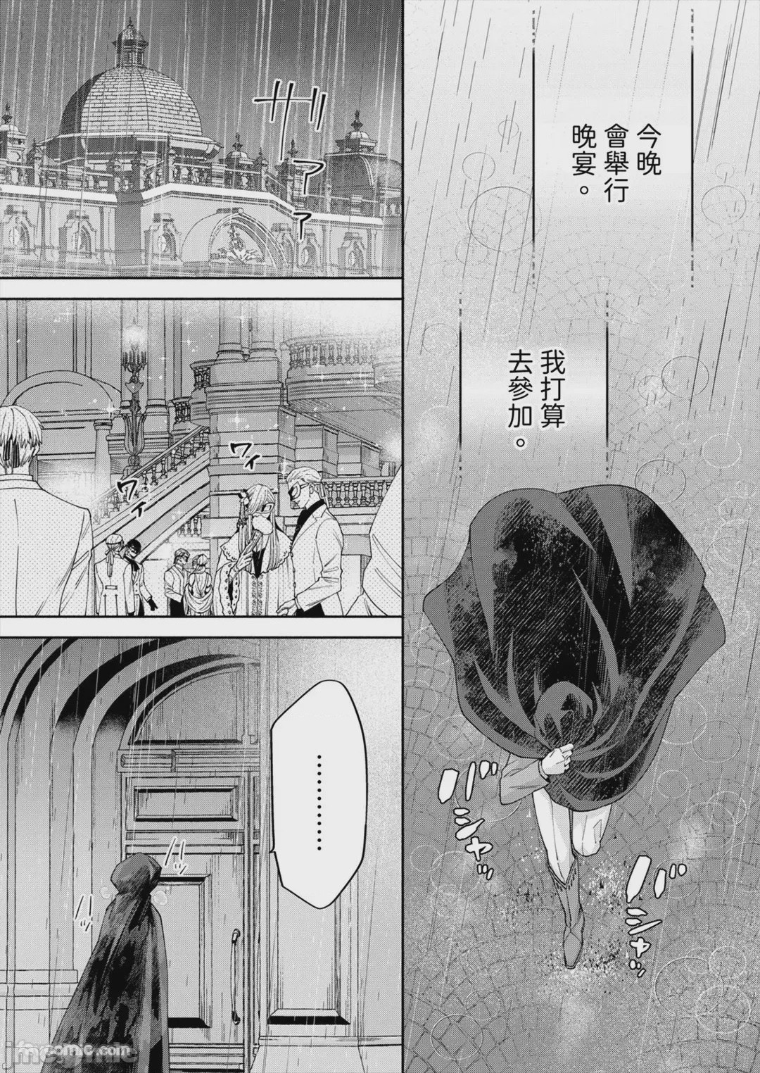 第1话, page 111