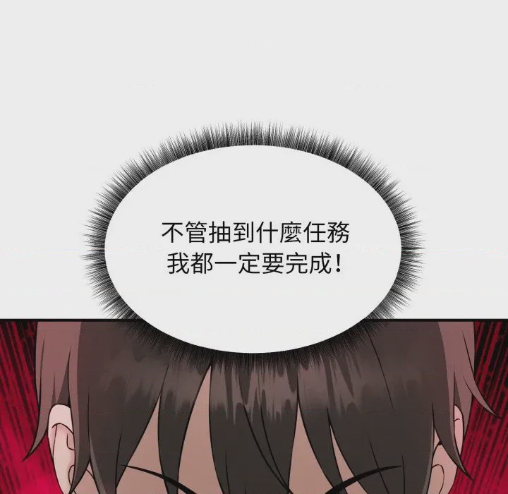 第1话 神祕的桌遊 第1話、267 ページ
