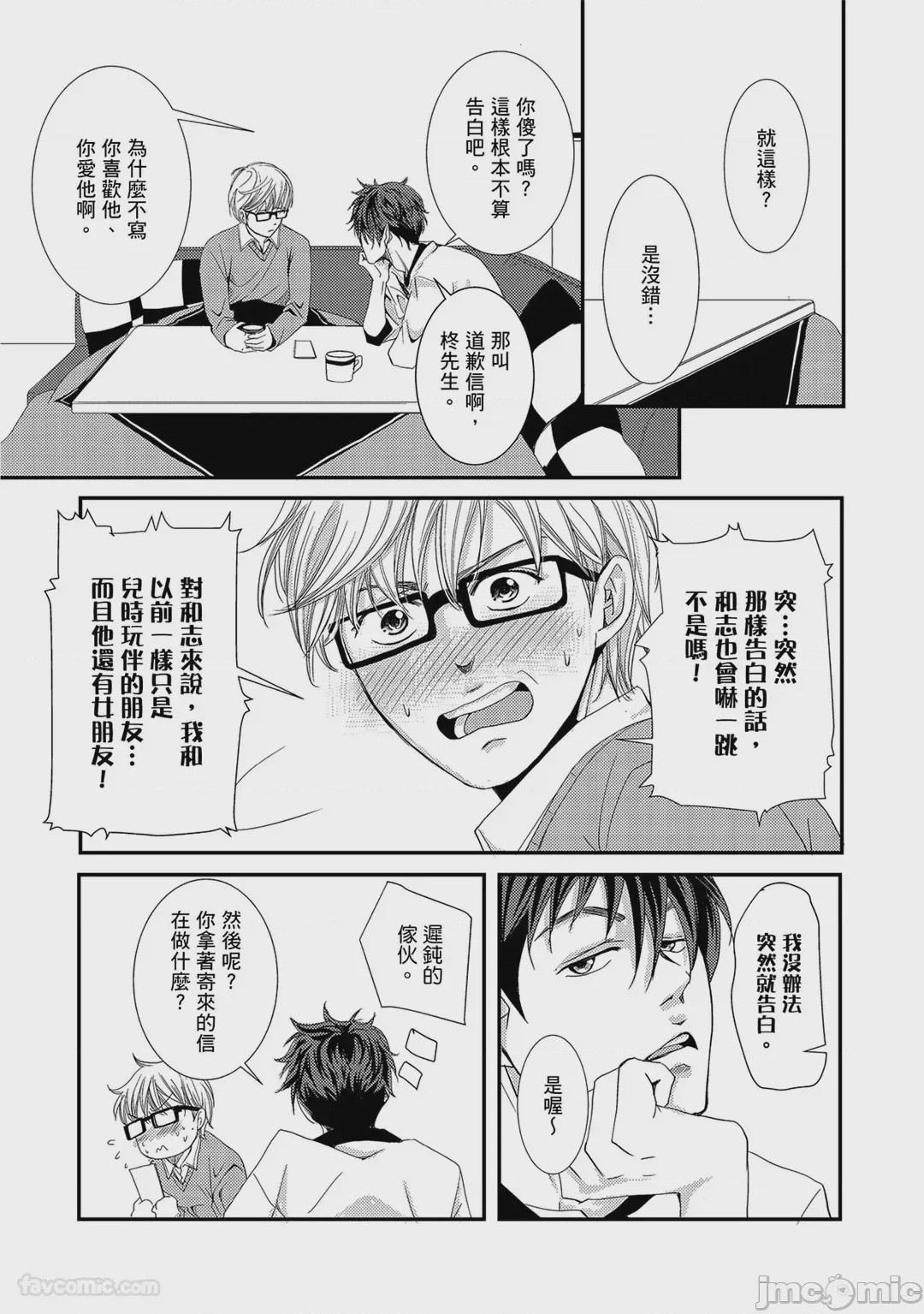 第1话，第 103 頁
