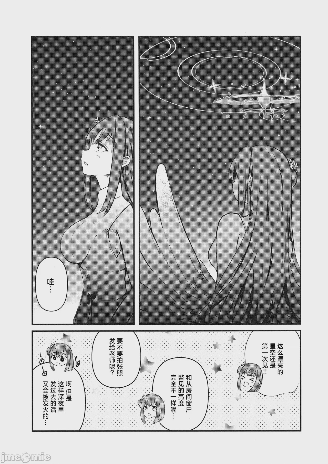 第1话, page 22