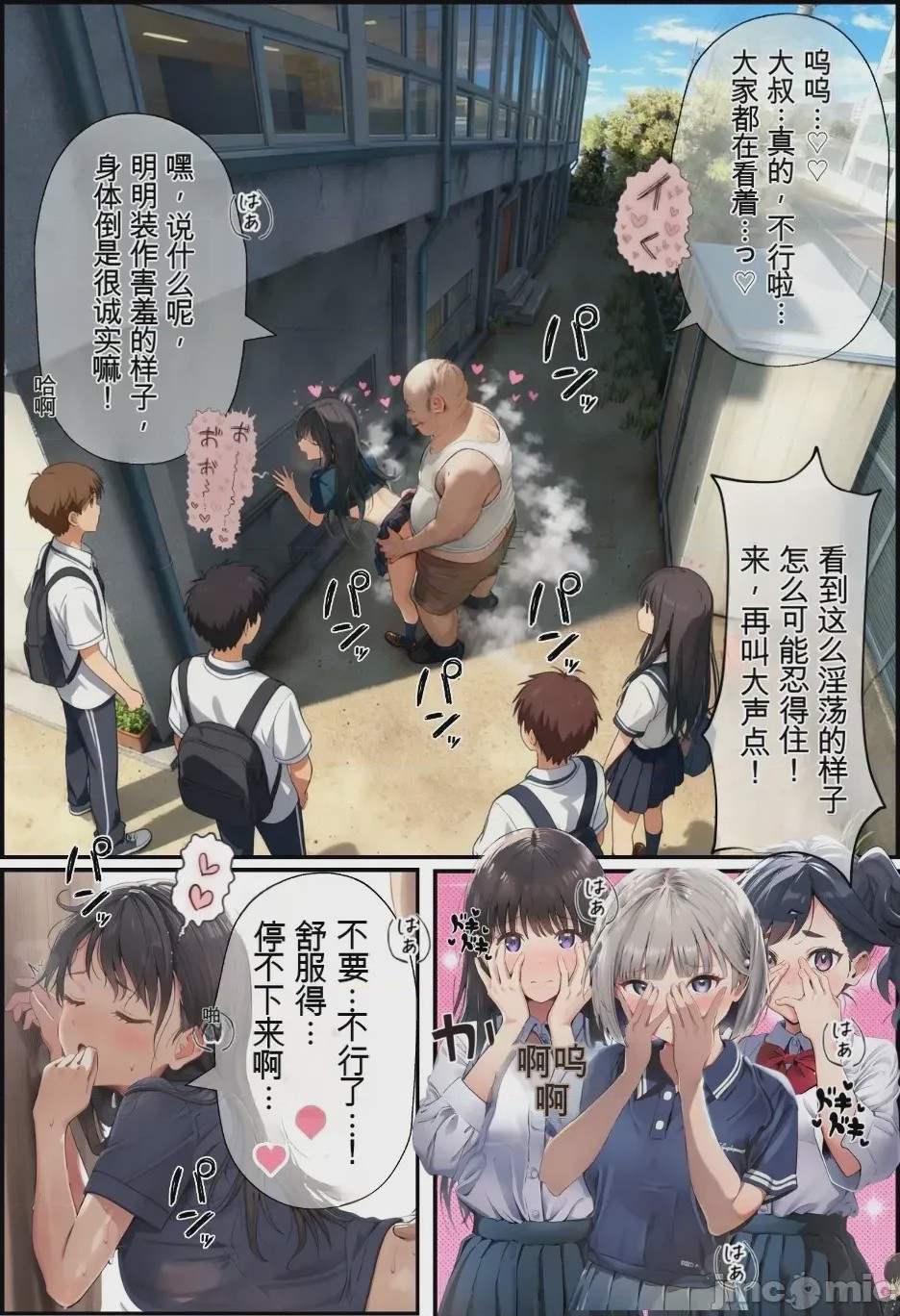 第1话，第 33 頁