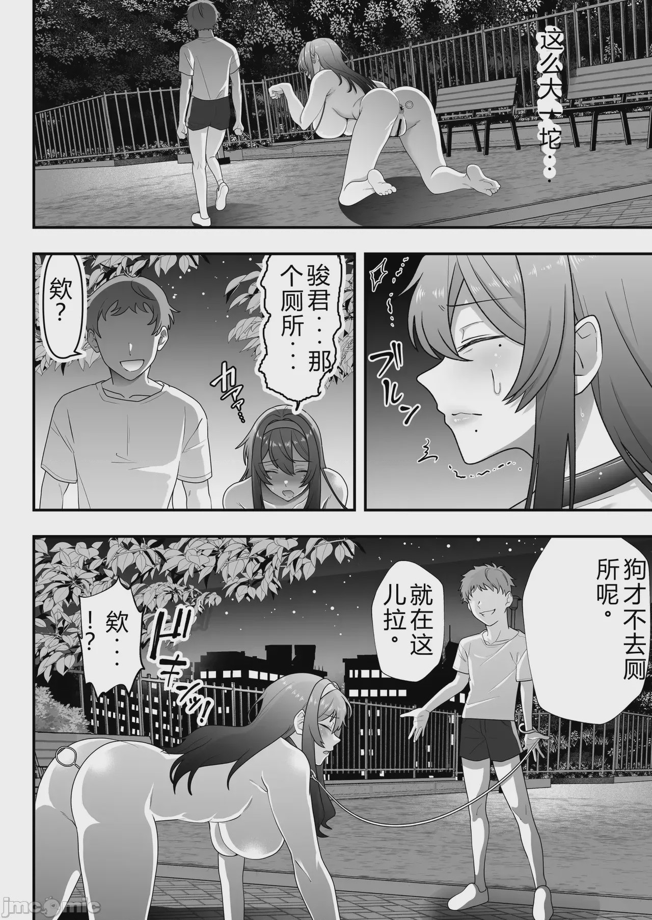 第1话，第 51 页