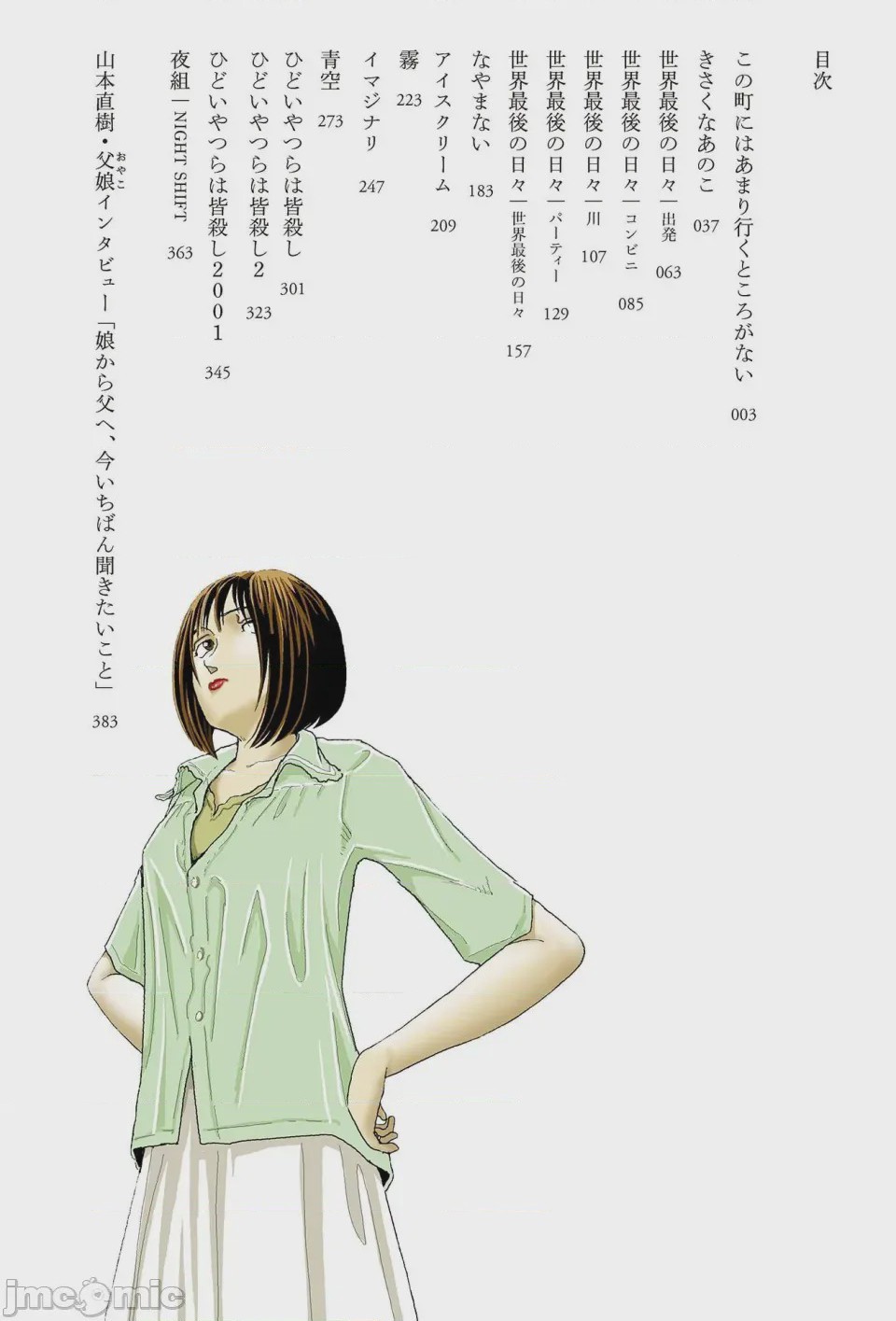 第1话，第 4 页
