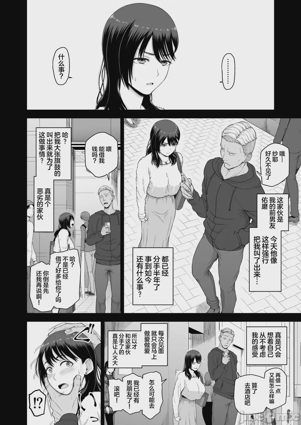第1话，第 26 頁