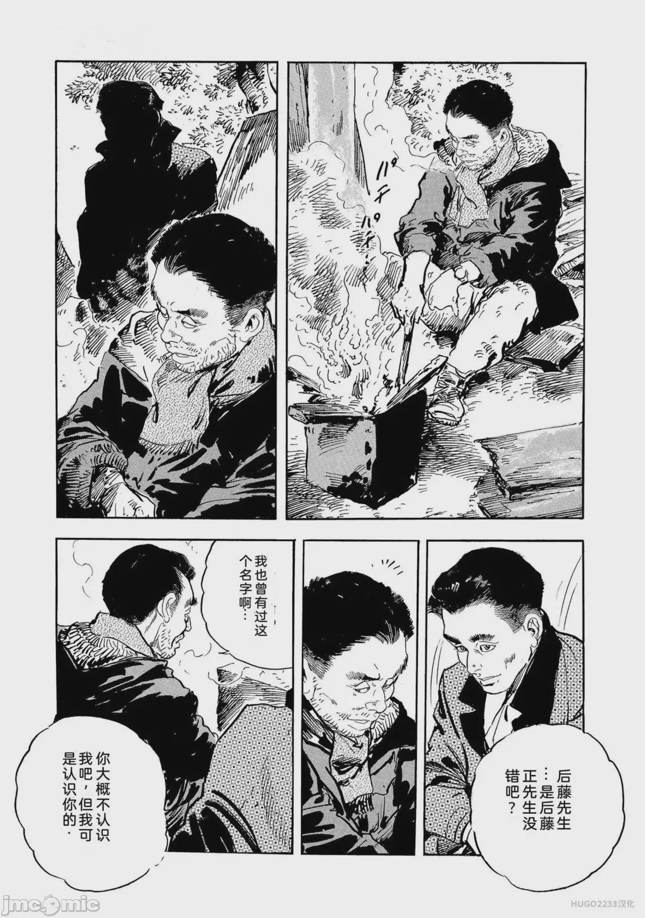 第1话，第 102 页