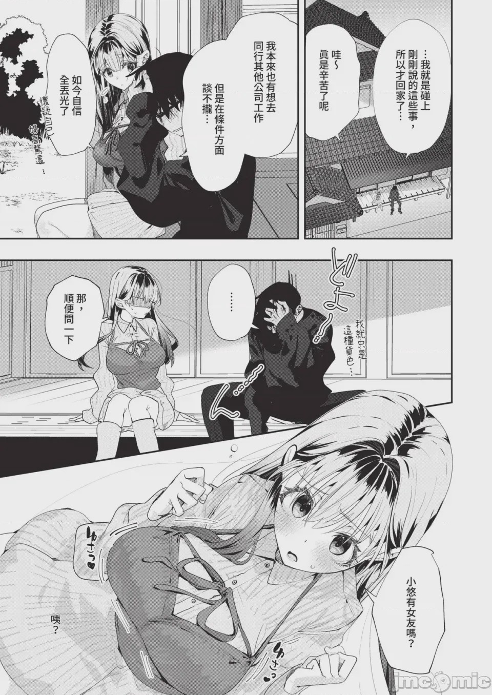 第1话，第 431 頁