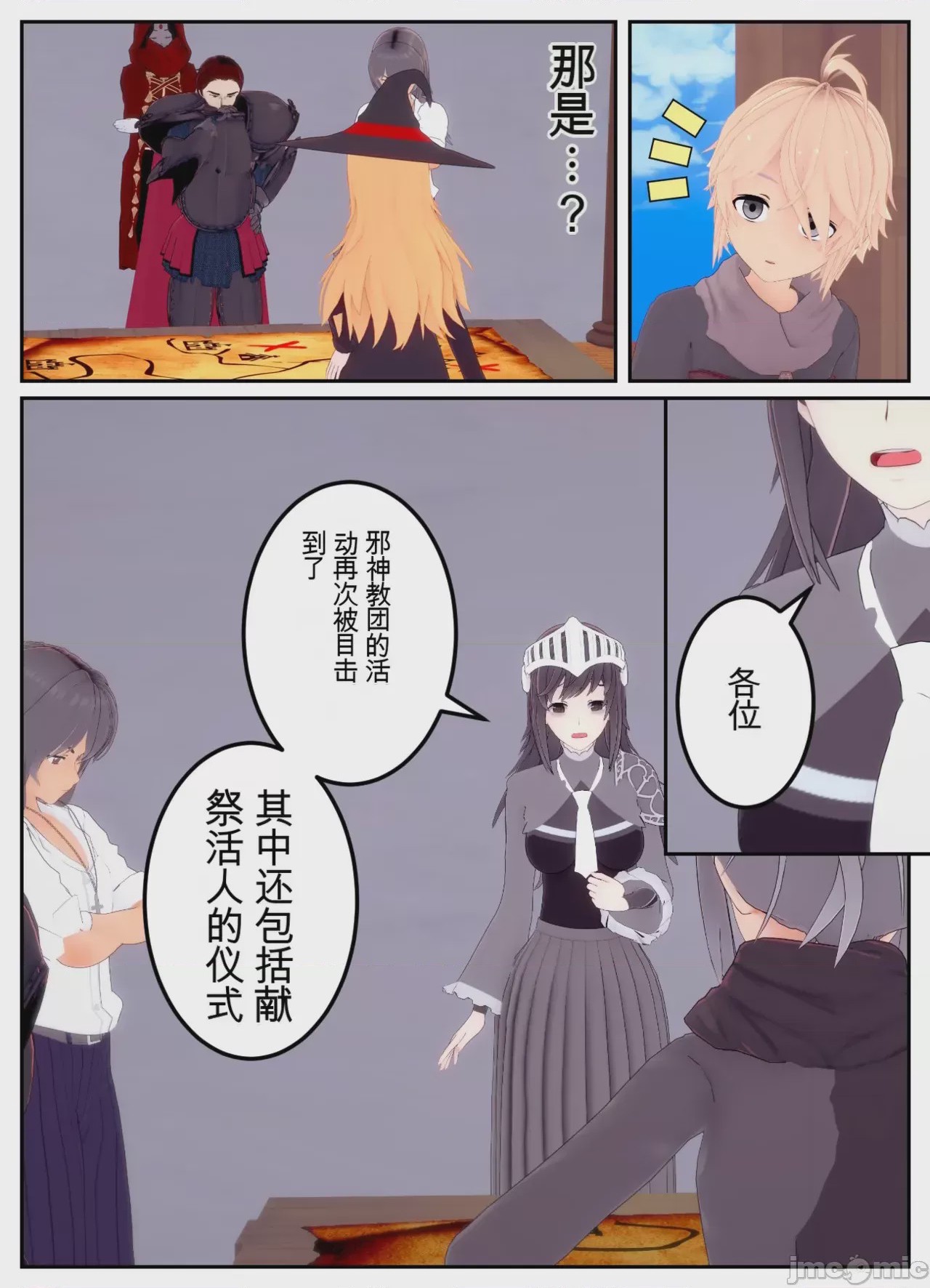 第1话，第 22 页