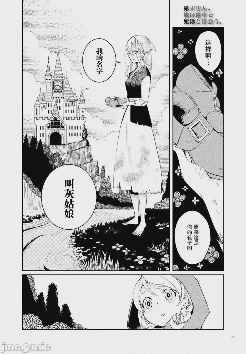 第1话 1, page 10