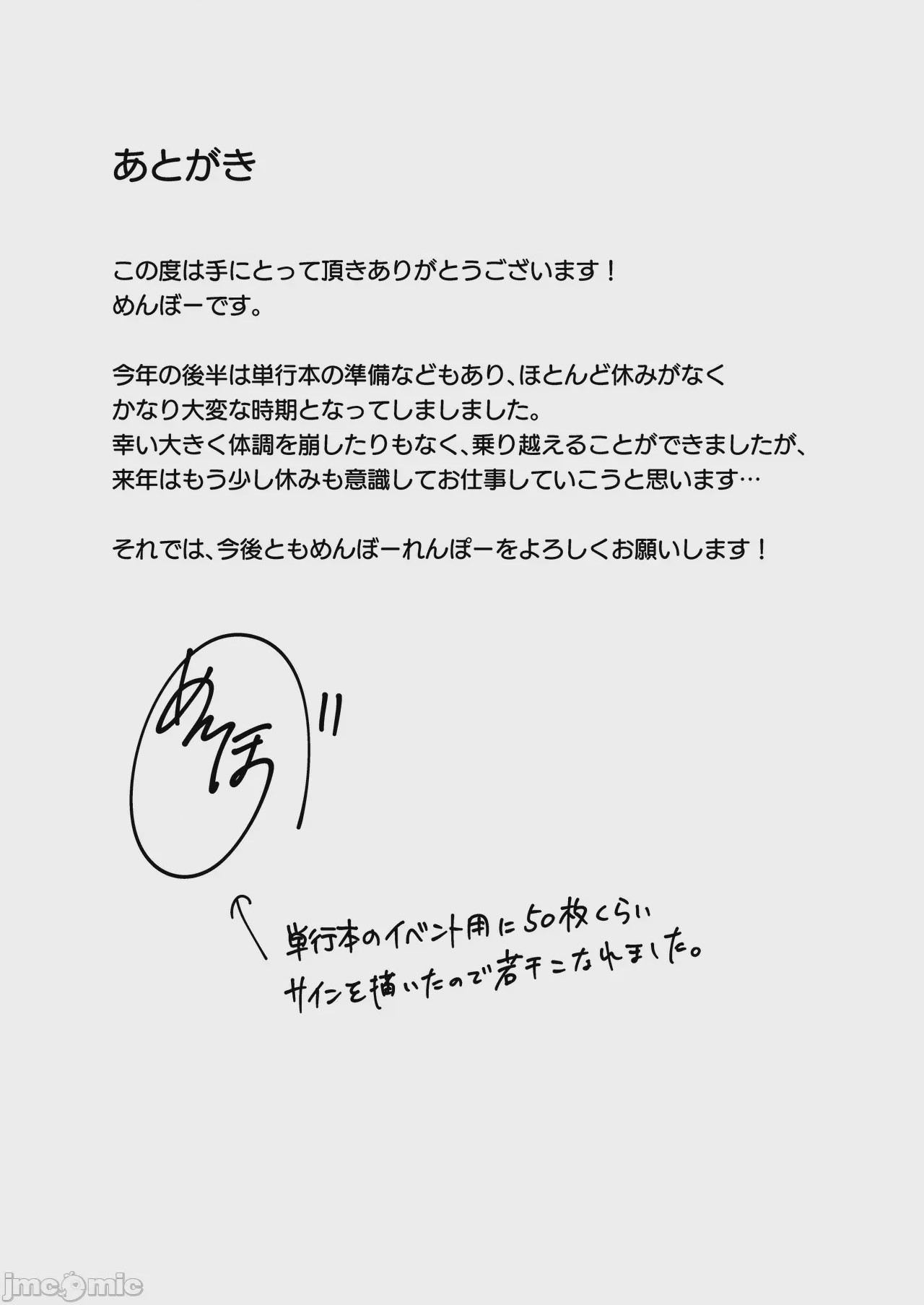 第1话、43 ページ