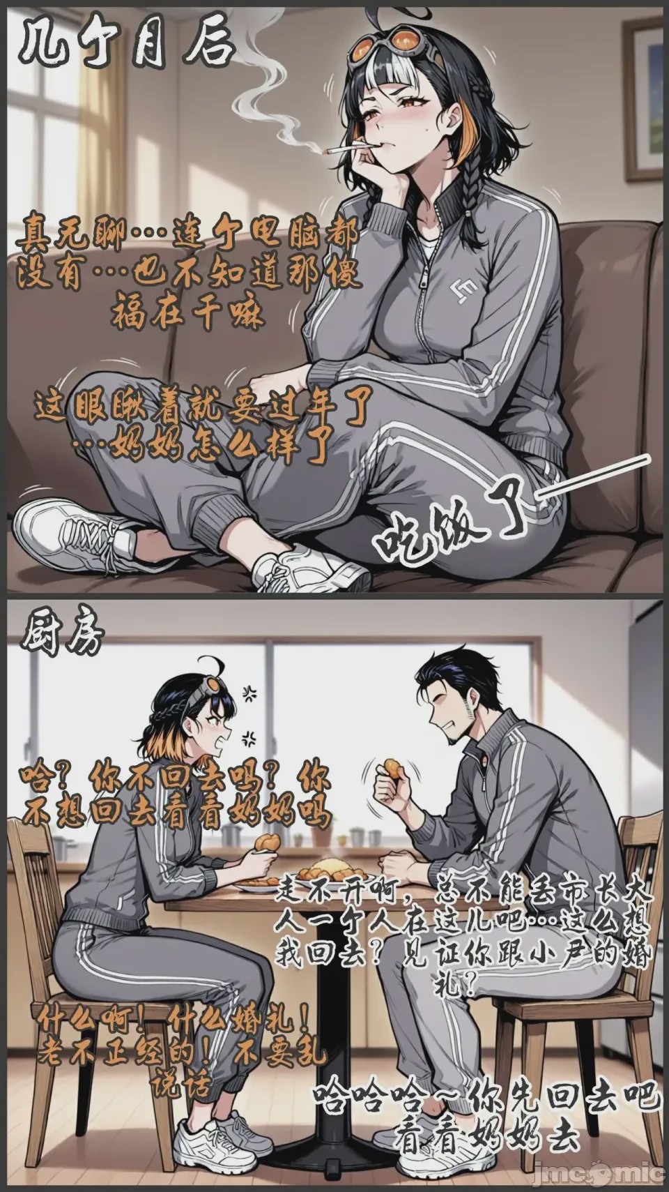 第1话, 페이지 467