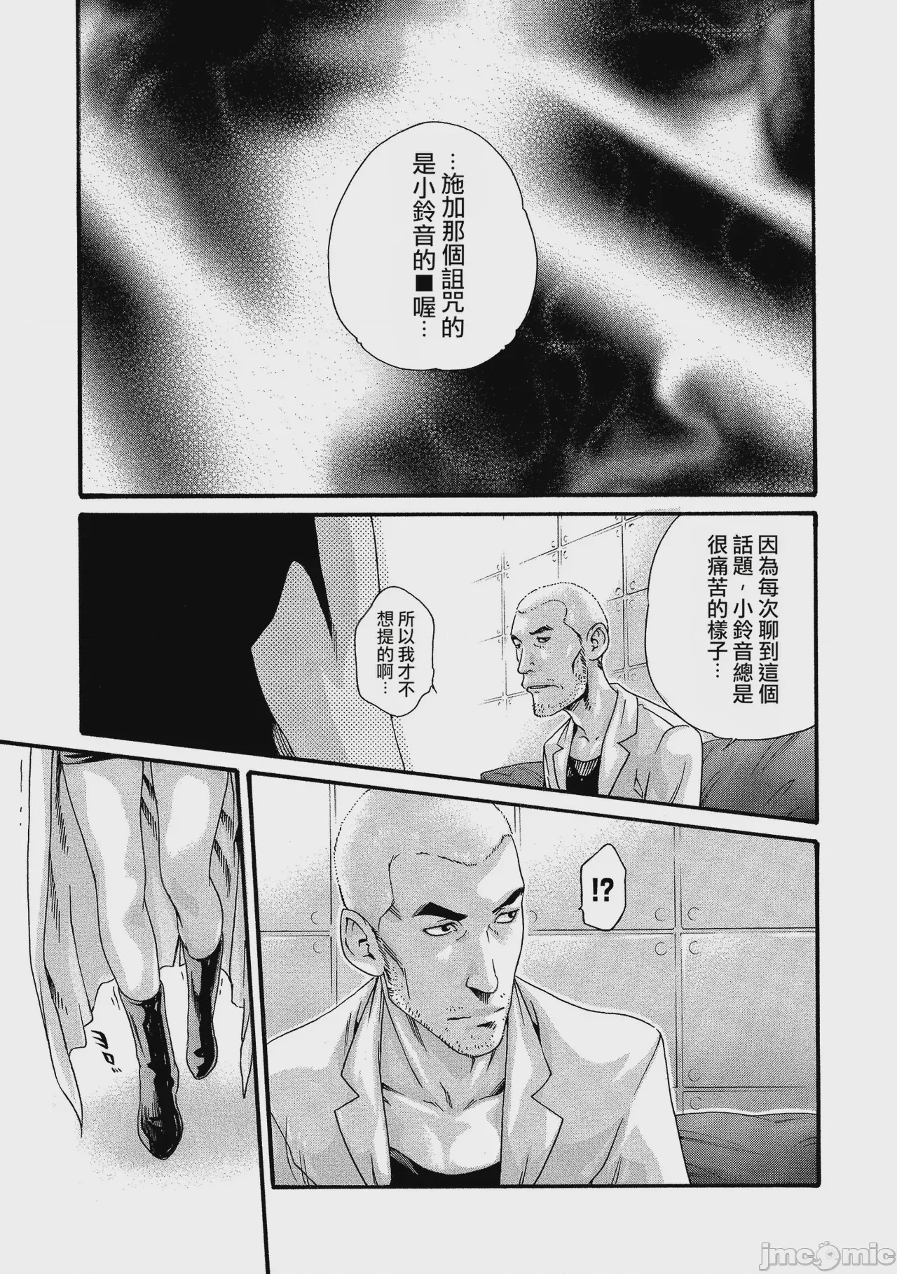 第1话, หน้า 27