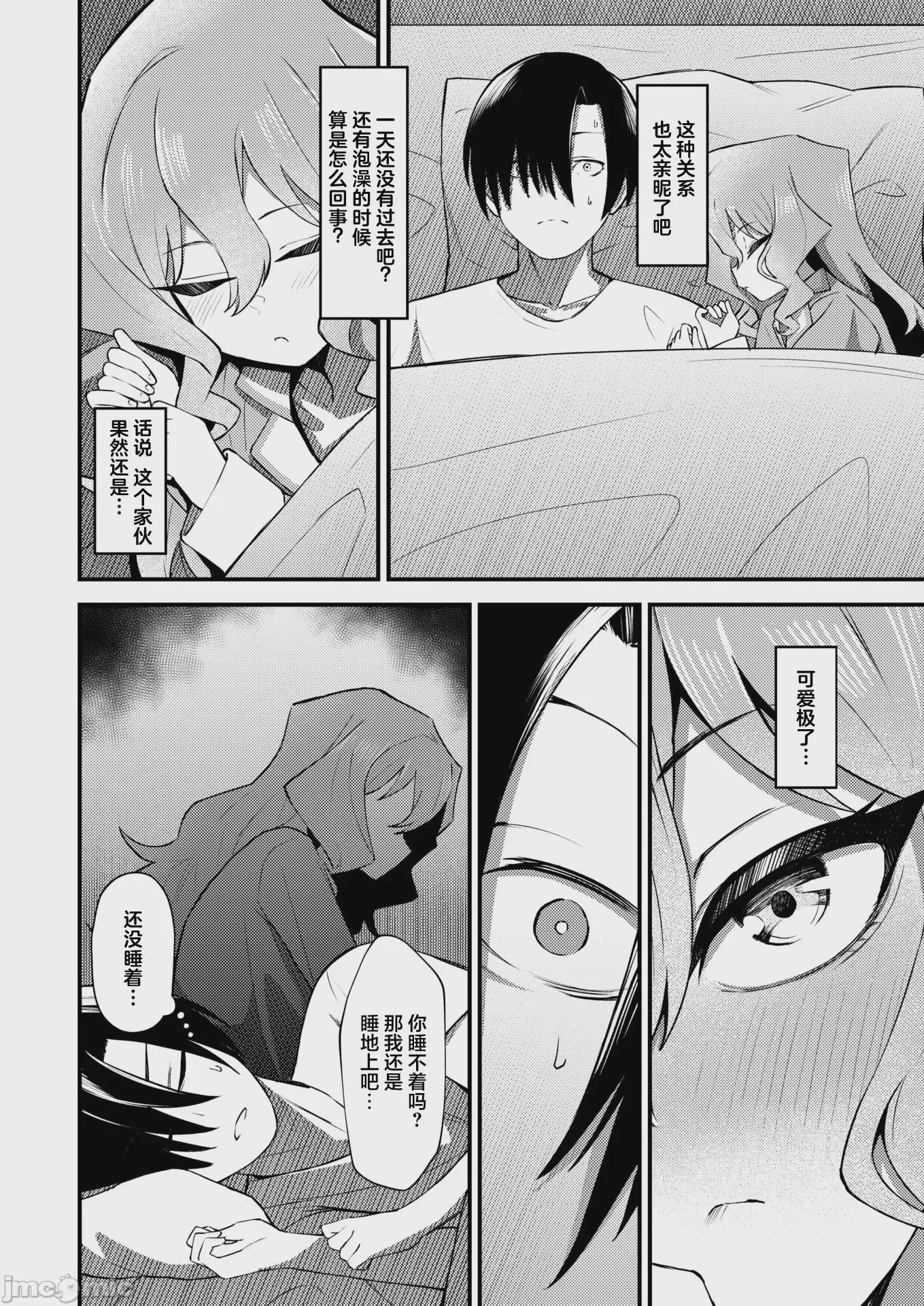 第1话, page 11