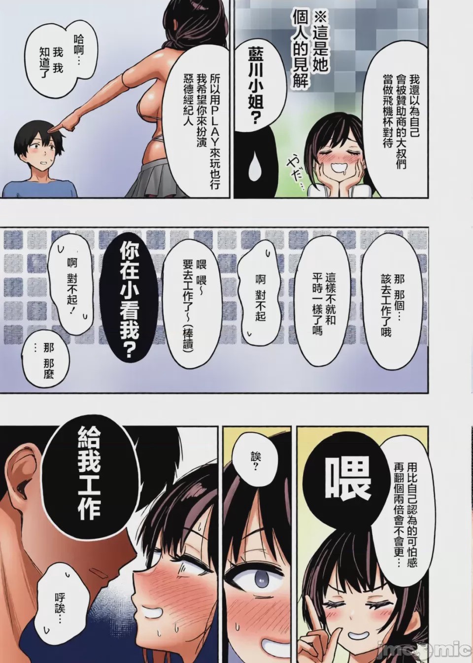 第1话, 페이지 31