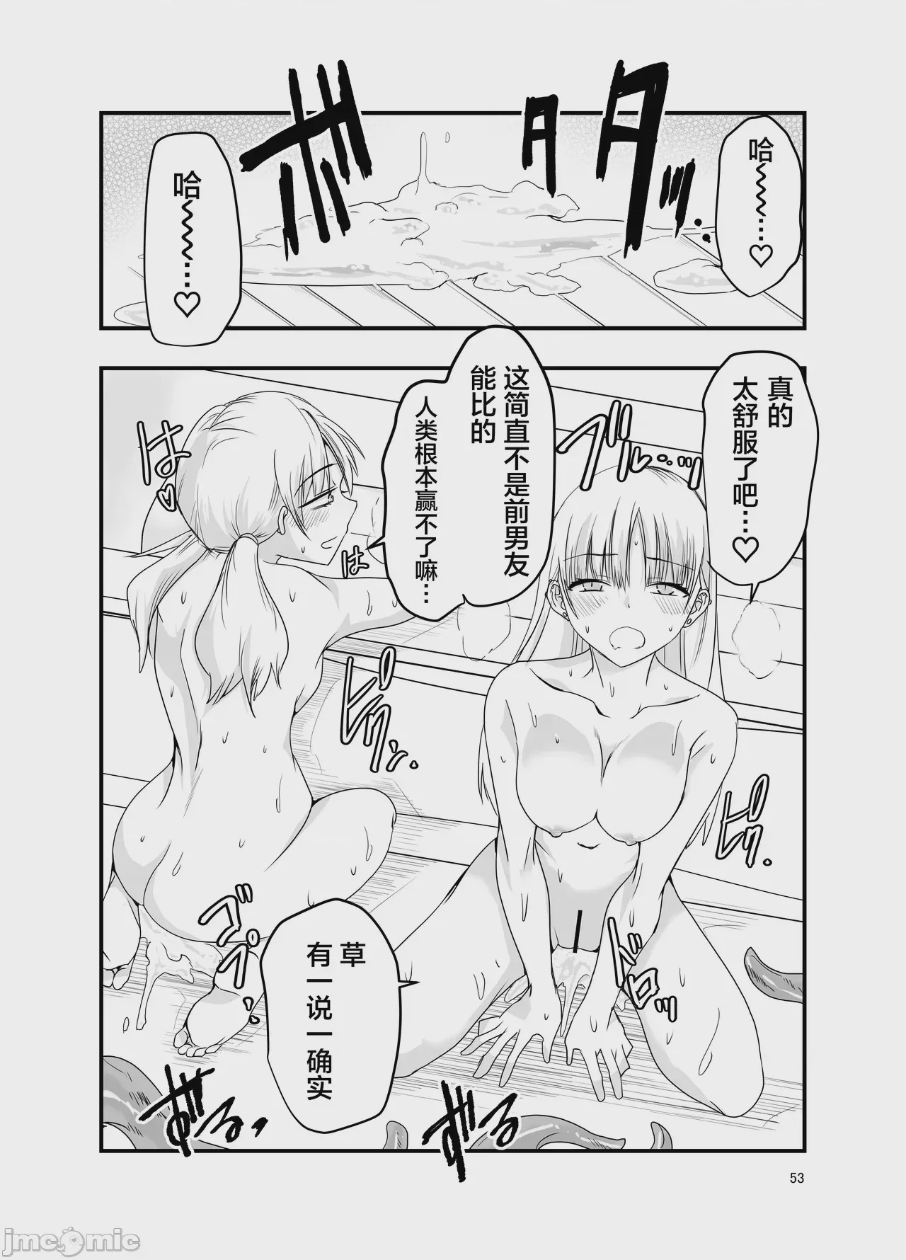 第1话，第 50 页
