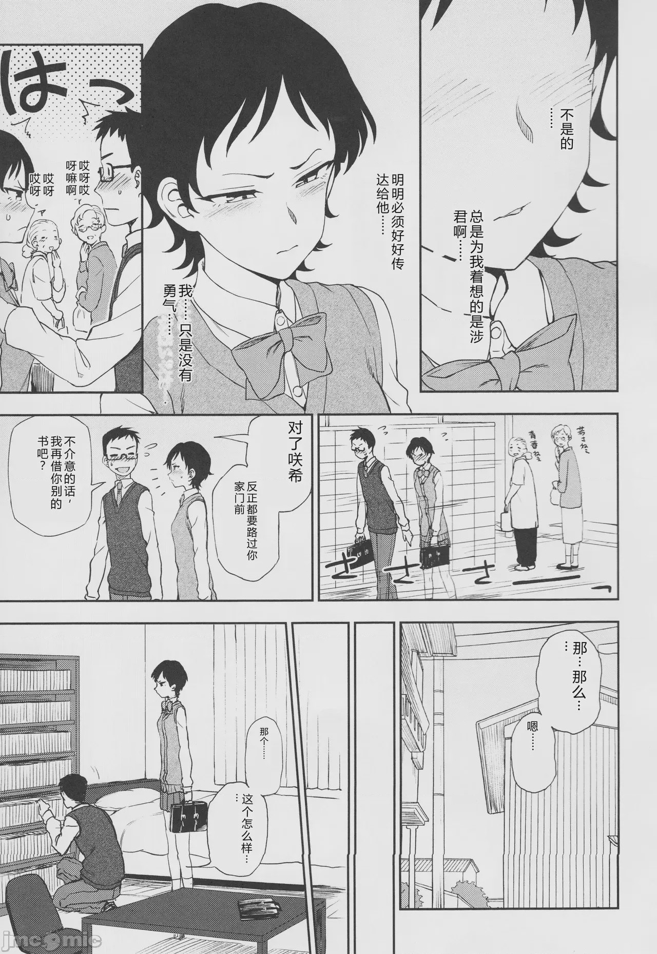 第1话, หน้า 183