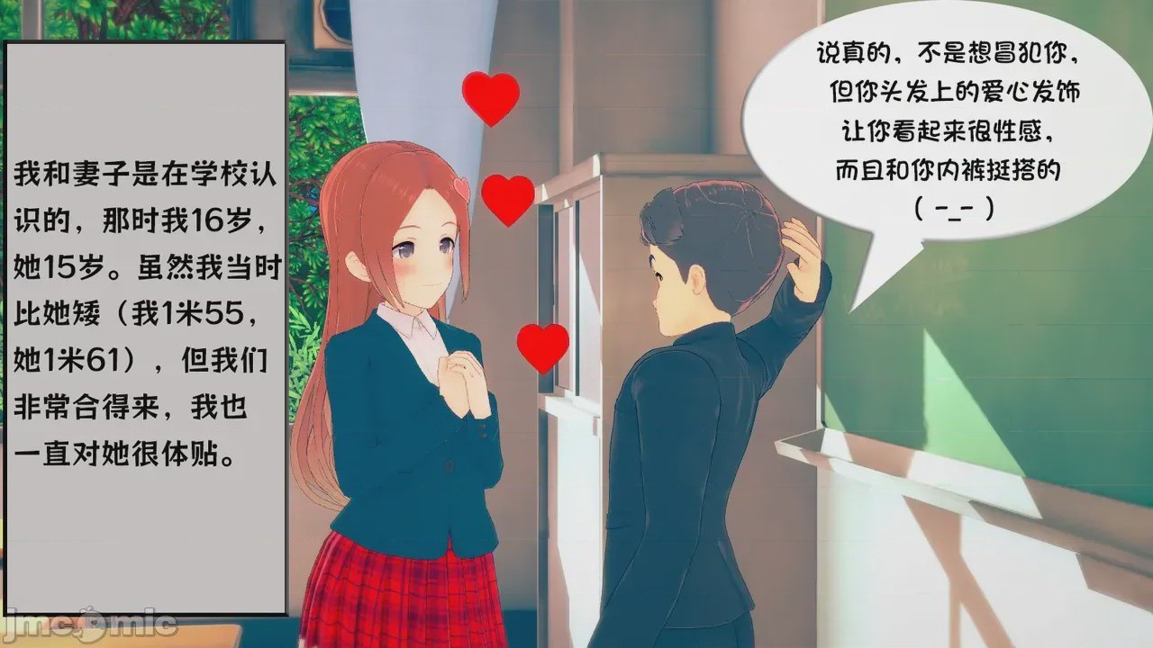 第1话，第 3 頁