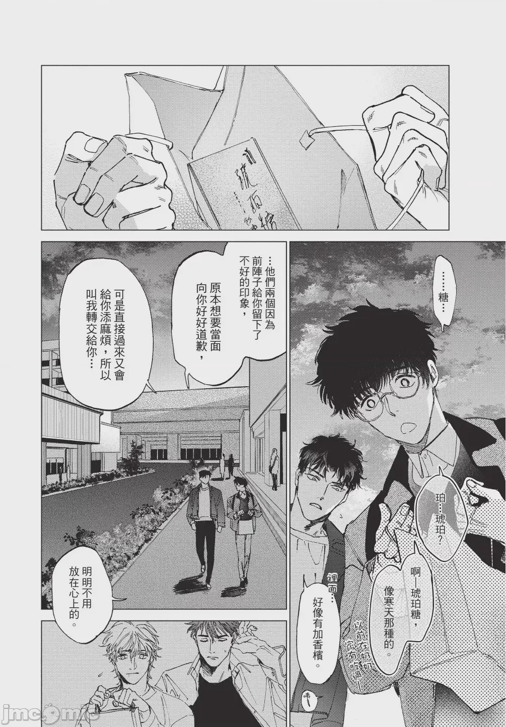 第1话, หน้า 104