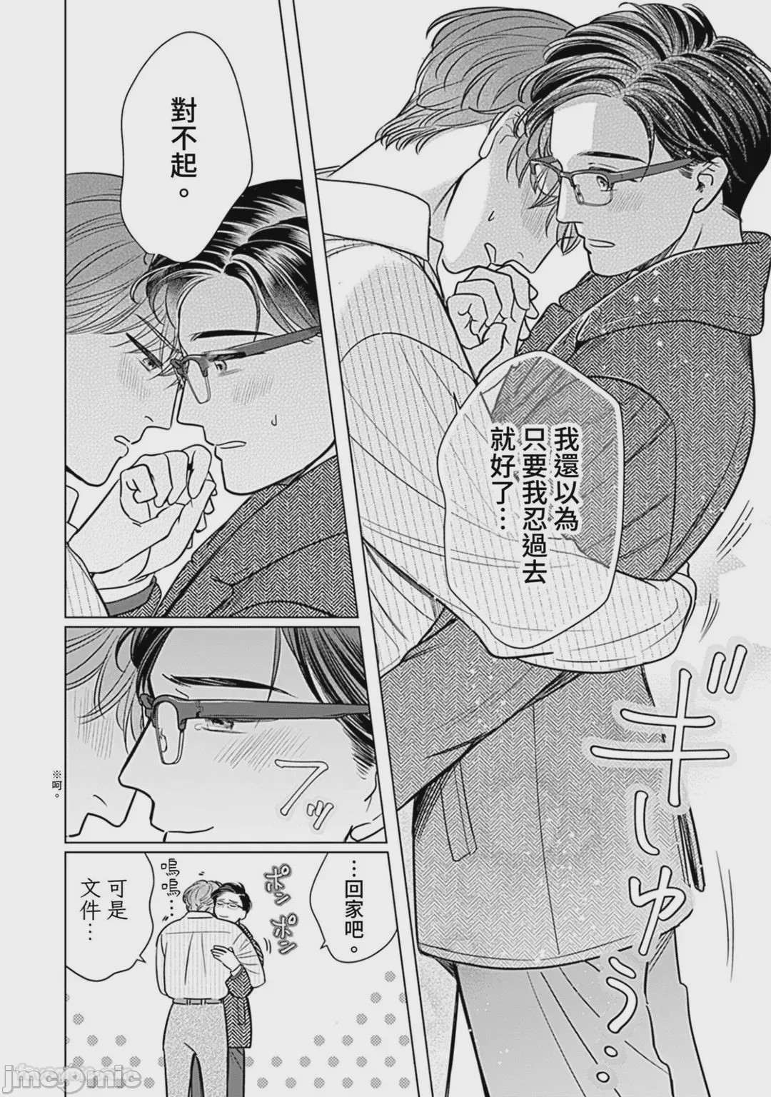 第1话、130 ページ