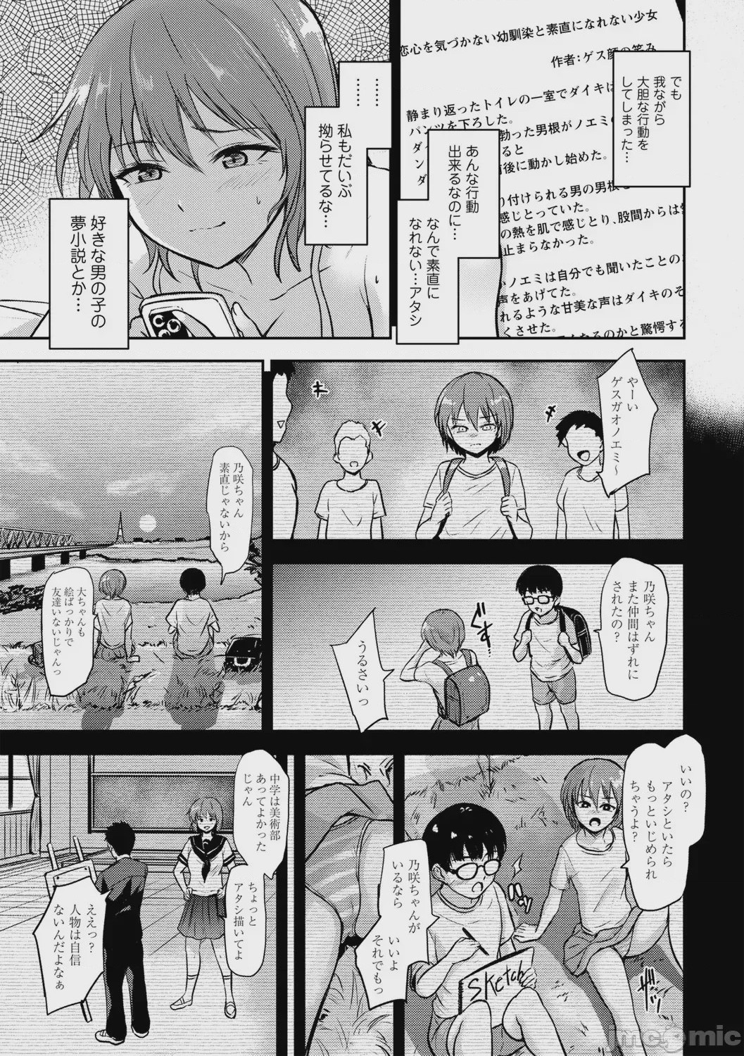 第1话, page 106