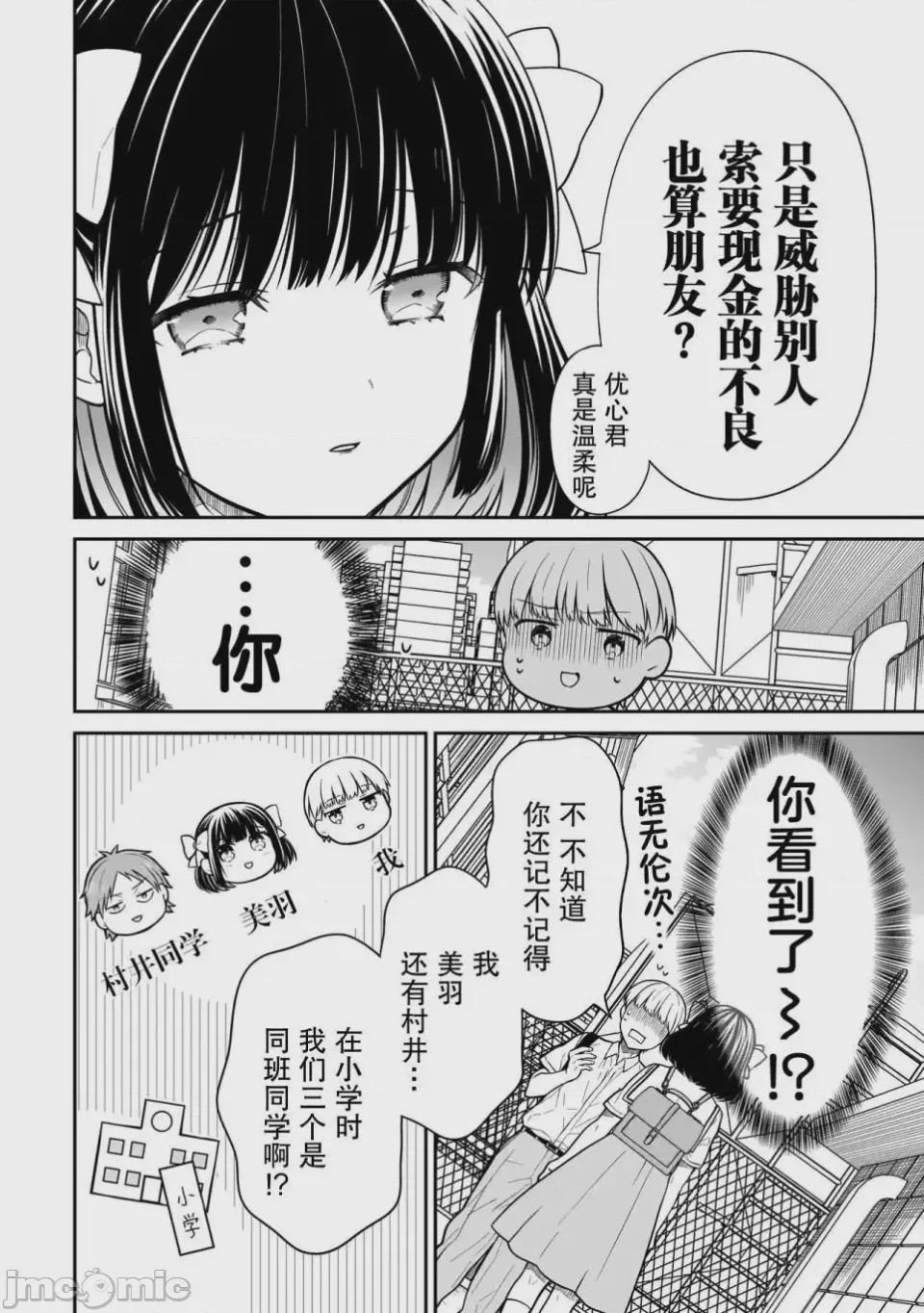 第1话 1, หน้า 32
