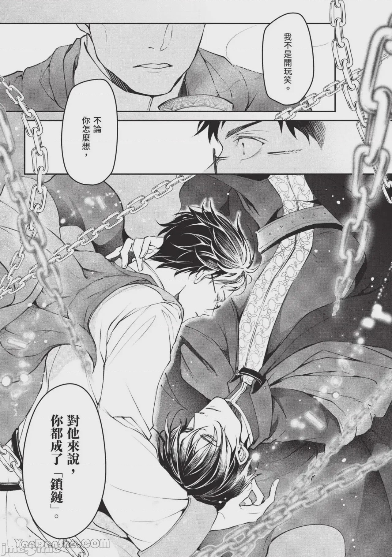 第1话，第 82 頁