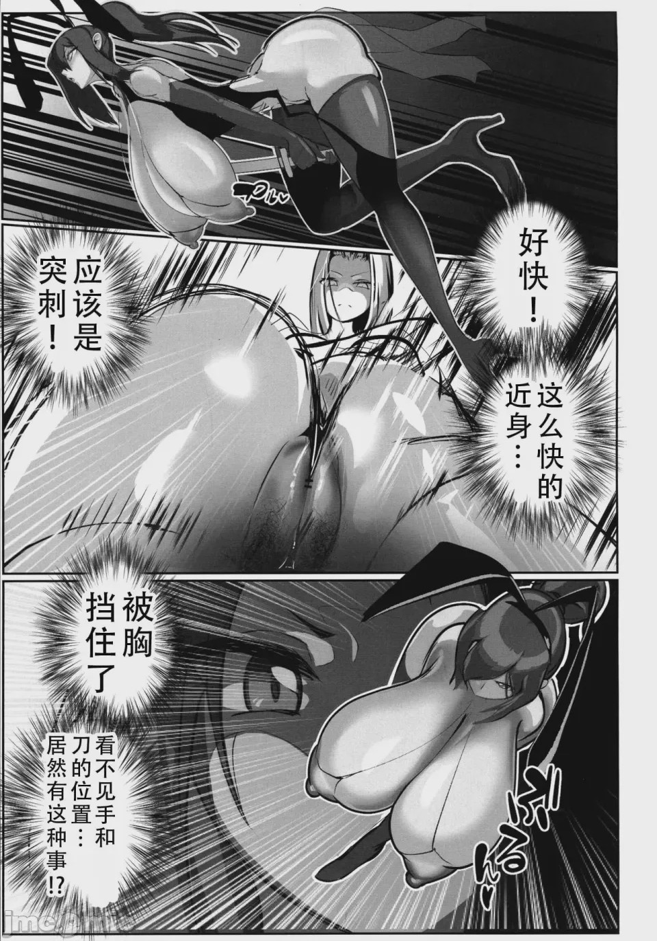 第1话, pahina 3