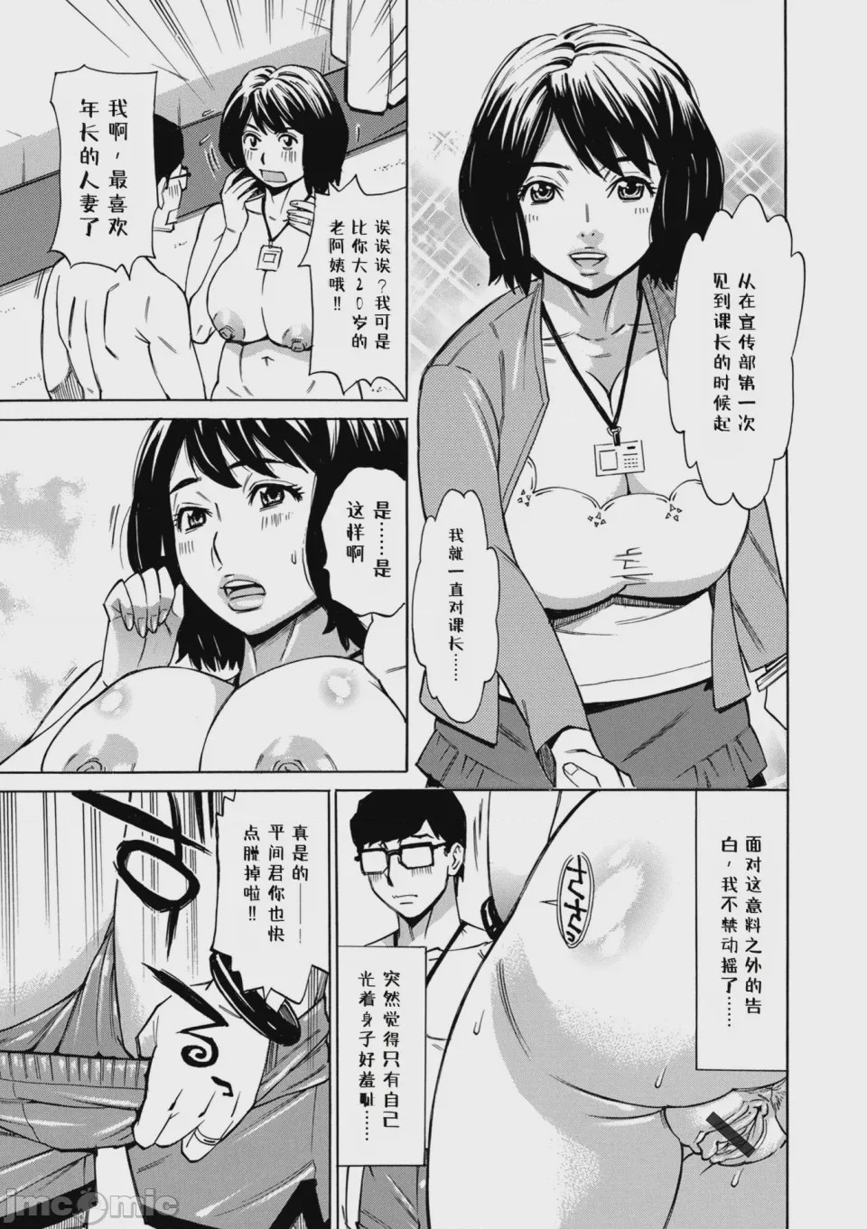 第1话, 페이지 89